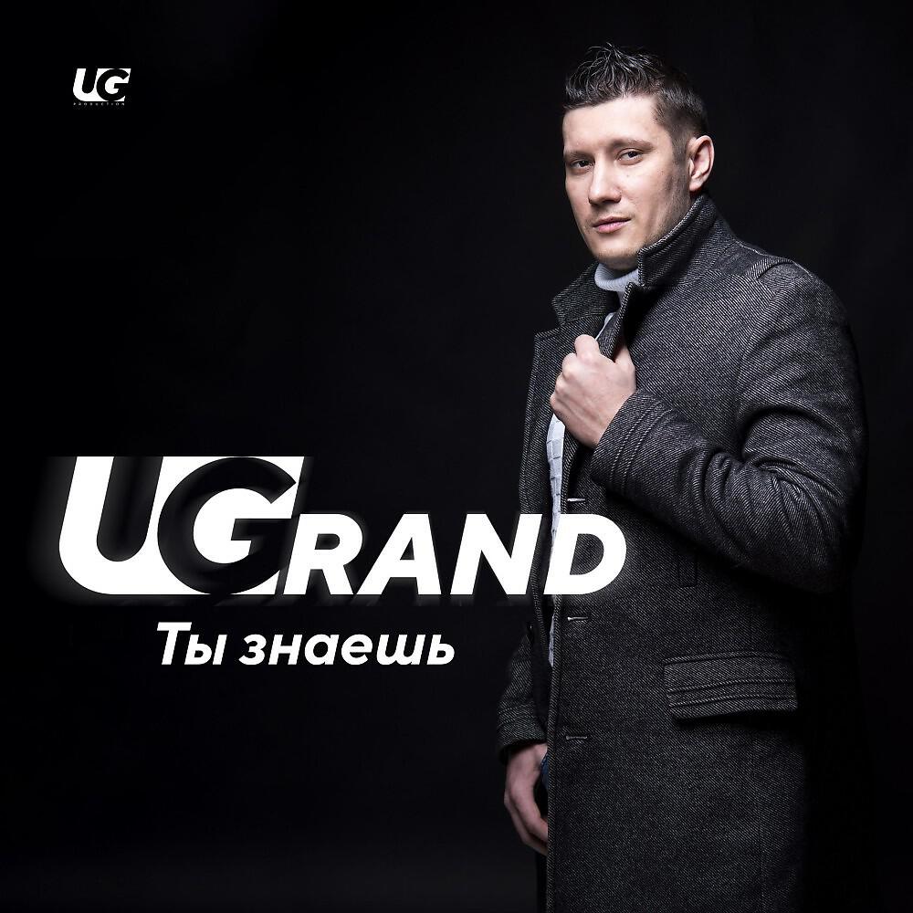 Ты же знаешь
