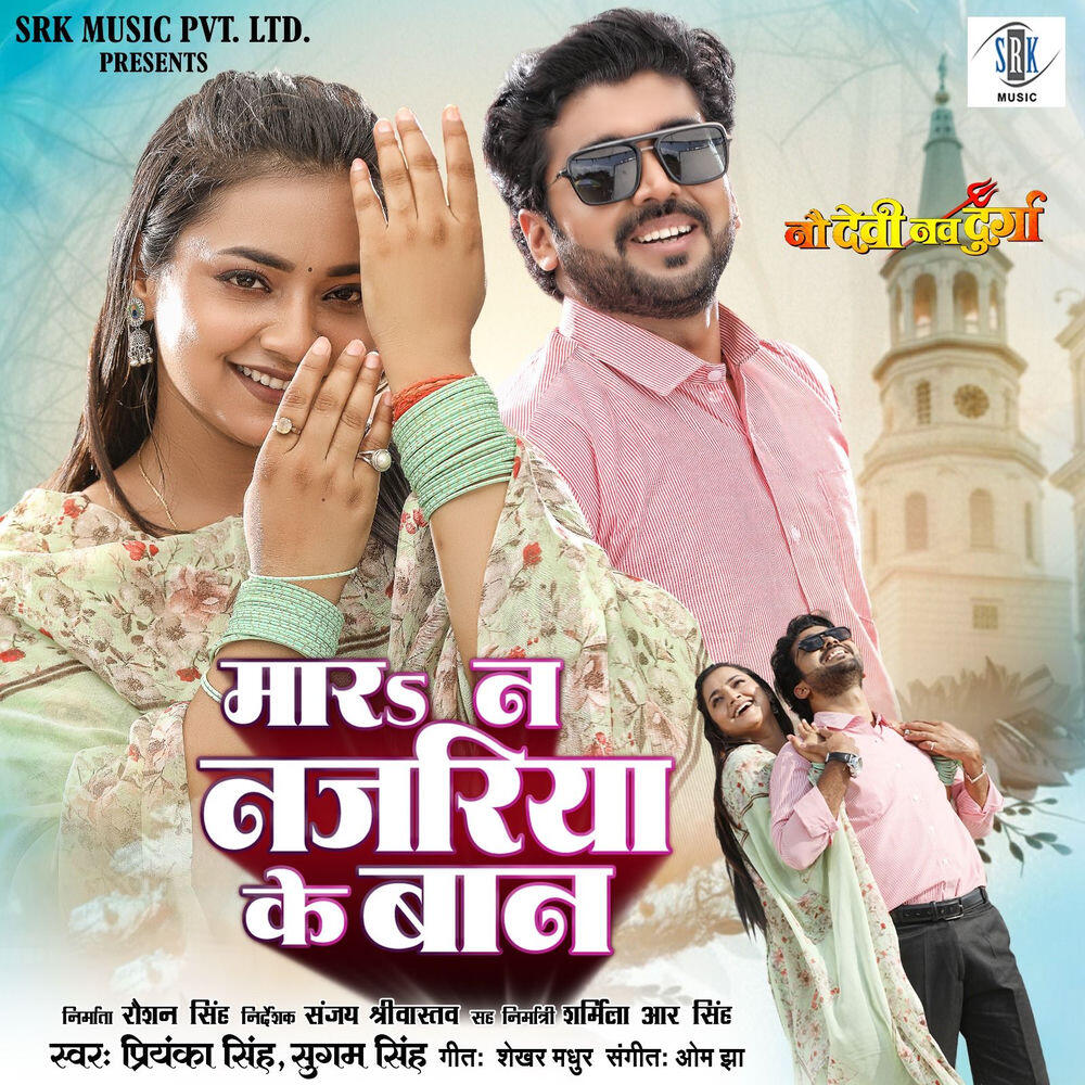Om Jha
