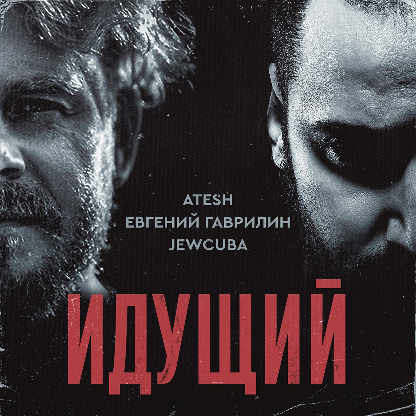 Евгений Гаврилин