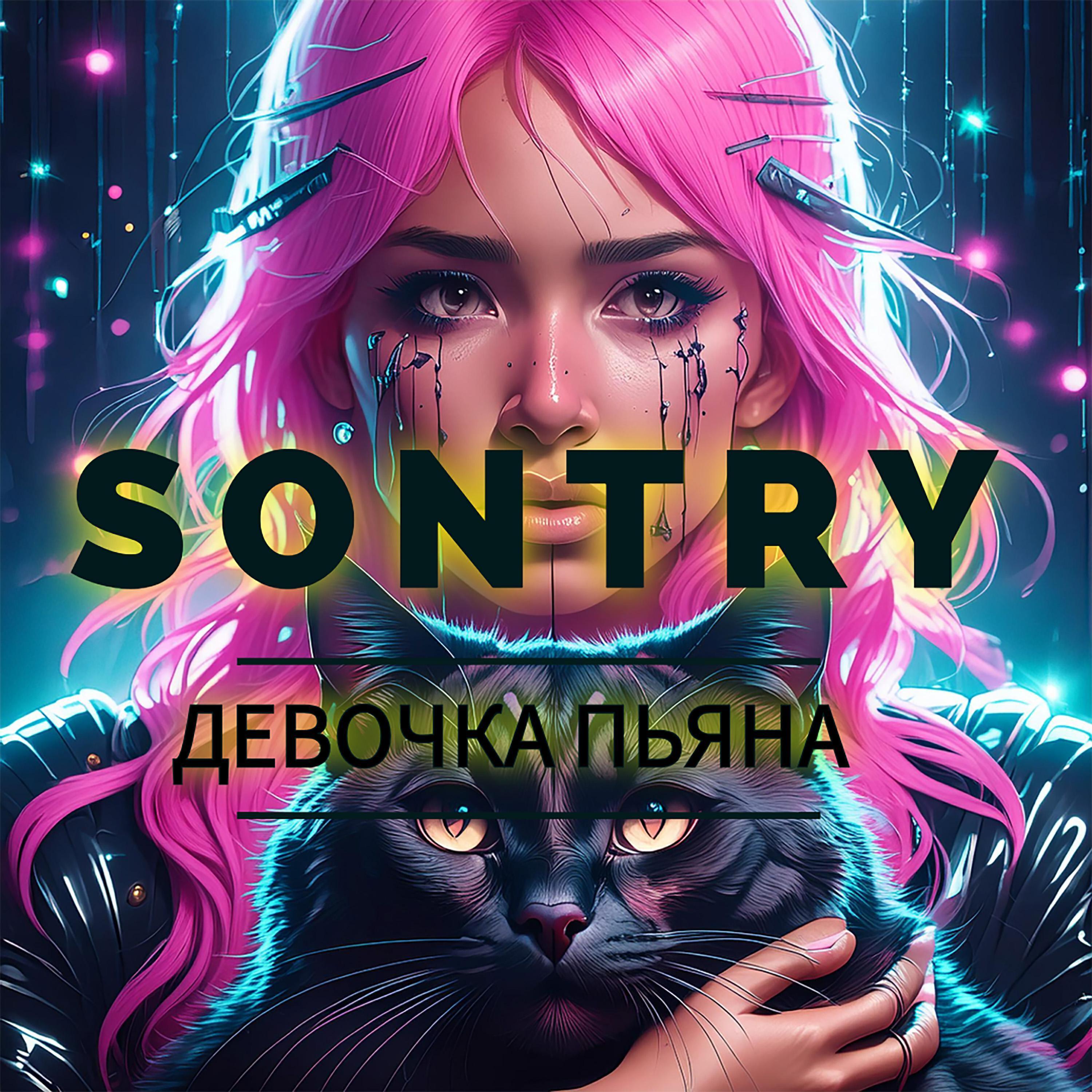 SONTRY