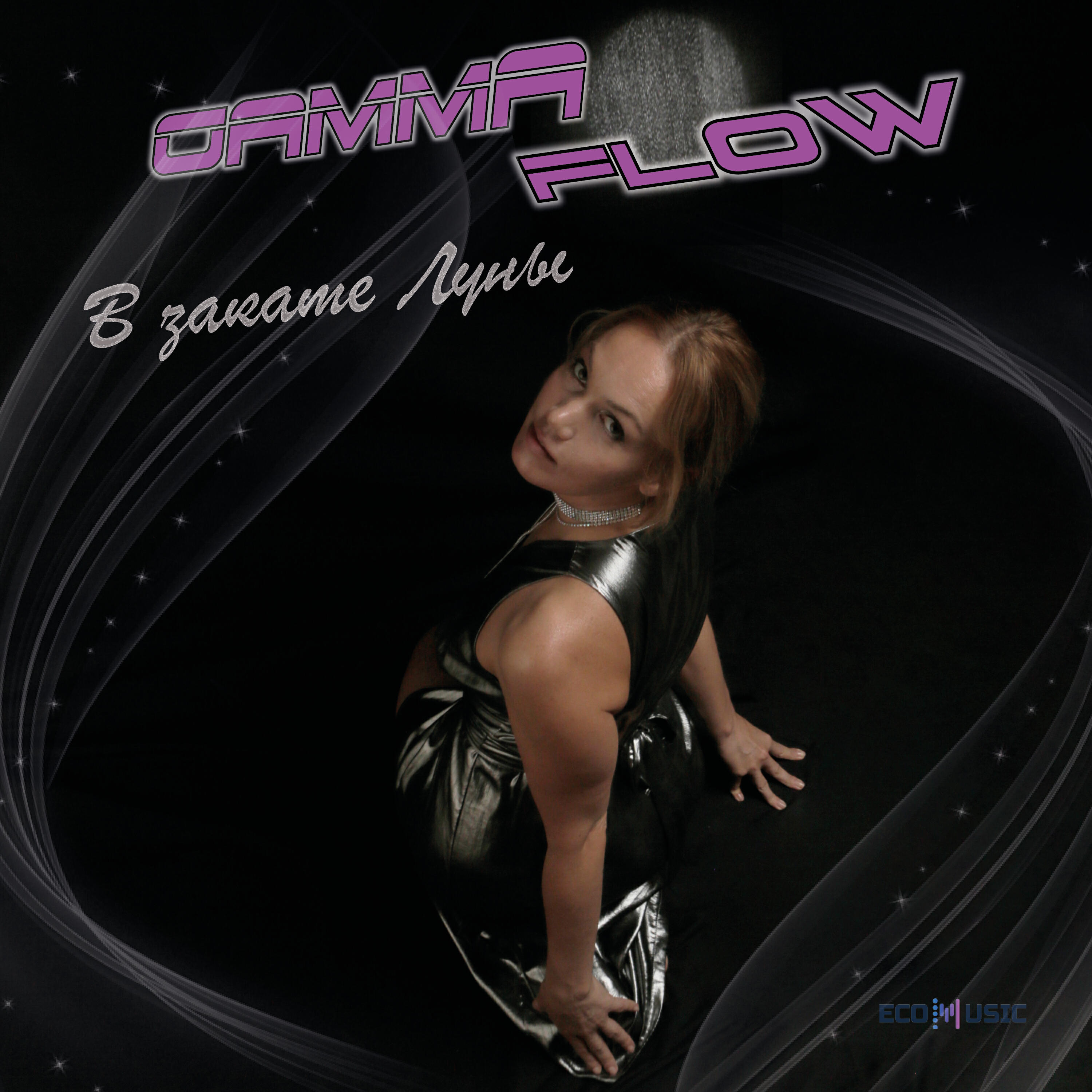 Альбом В закате Луны (Original Mix) исполнителя Gamma Flow