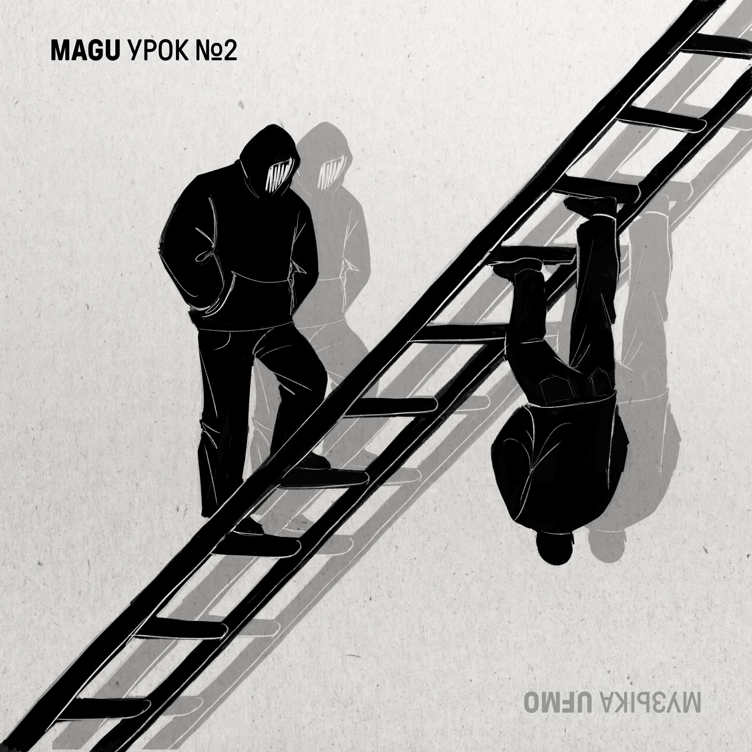 УРОК №2
