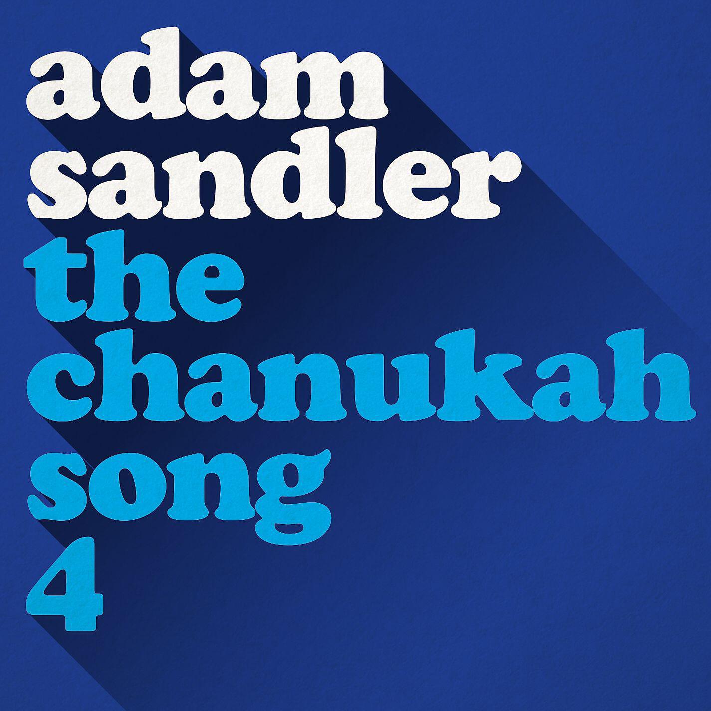 Альбом The Chanukah Song, Part 4 исполнителя Adam Sandler