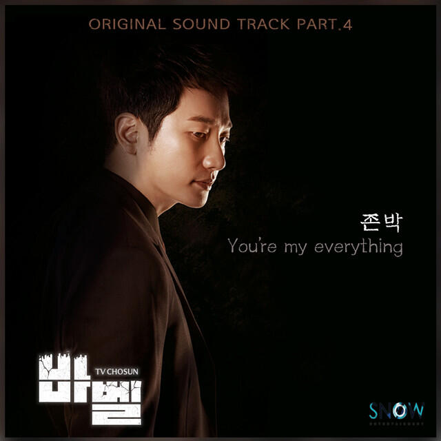 BABEL (Original Television Soundtrack) Part.4