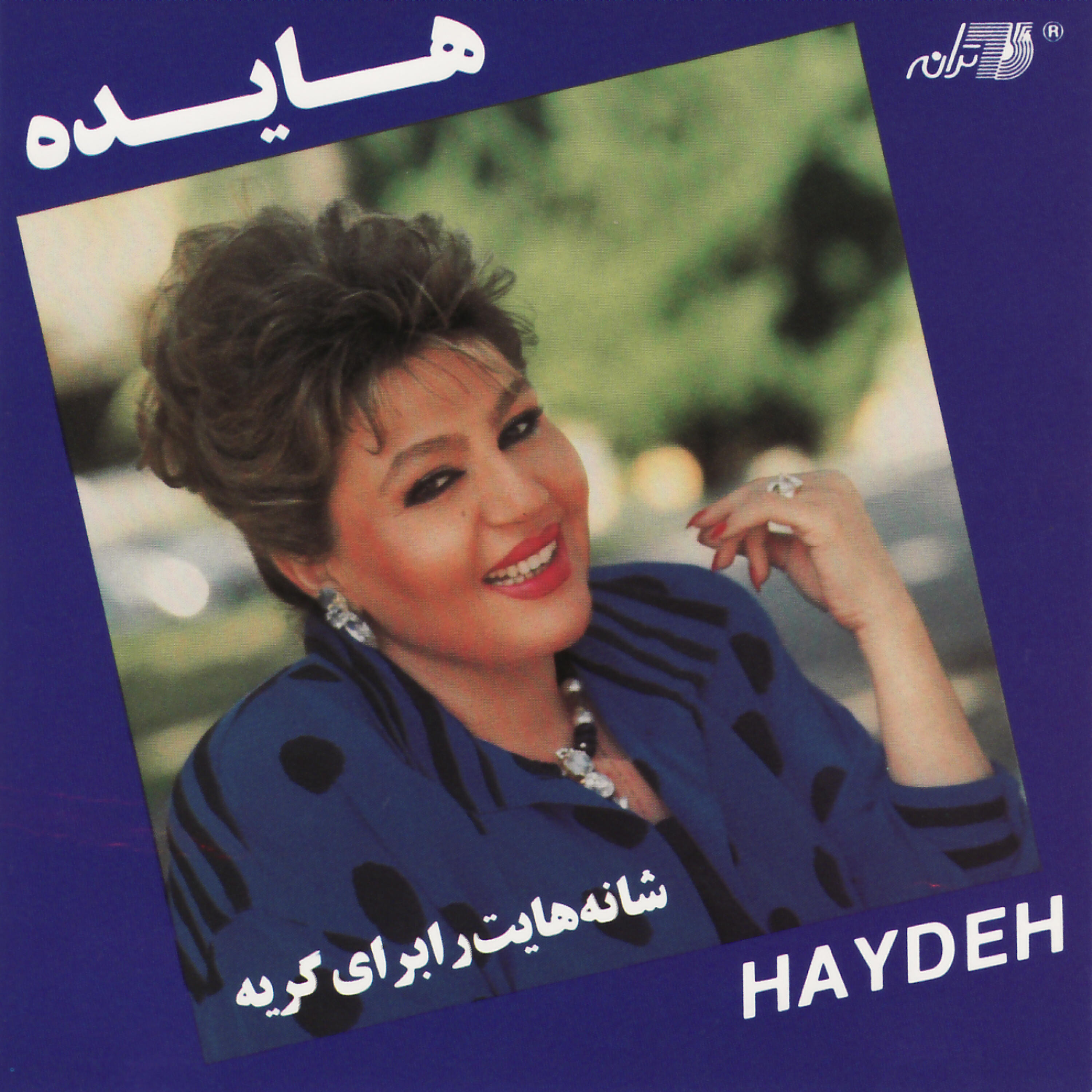 Hayedeh - Saghareh Hasti