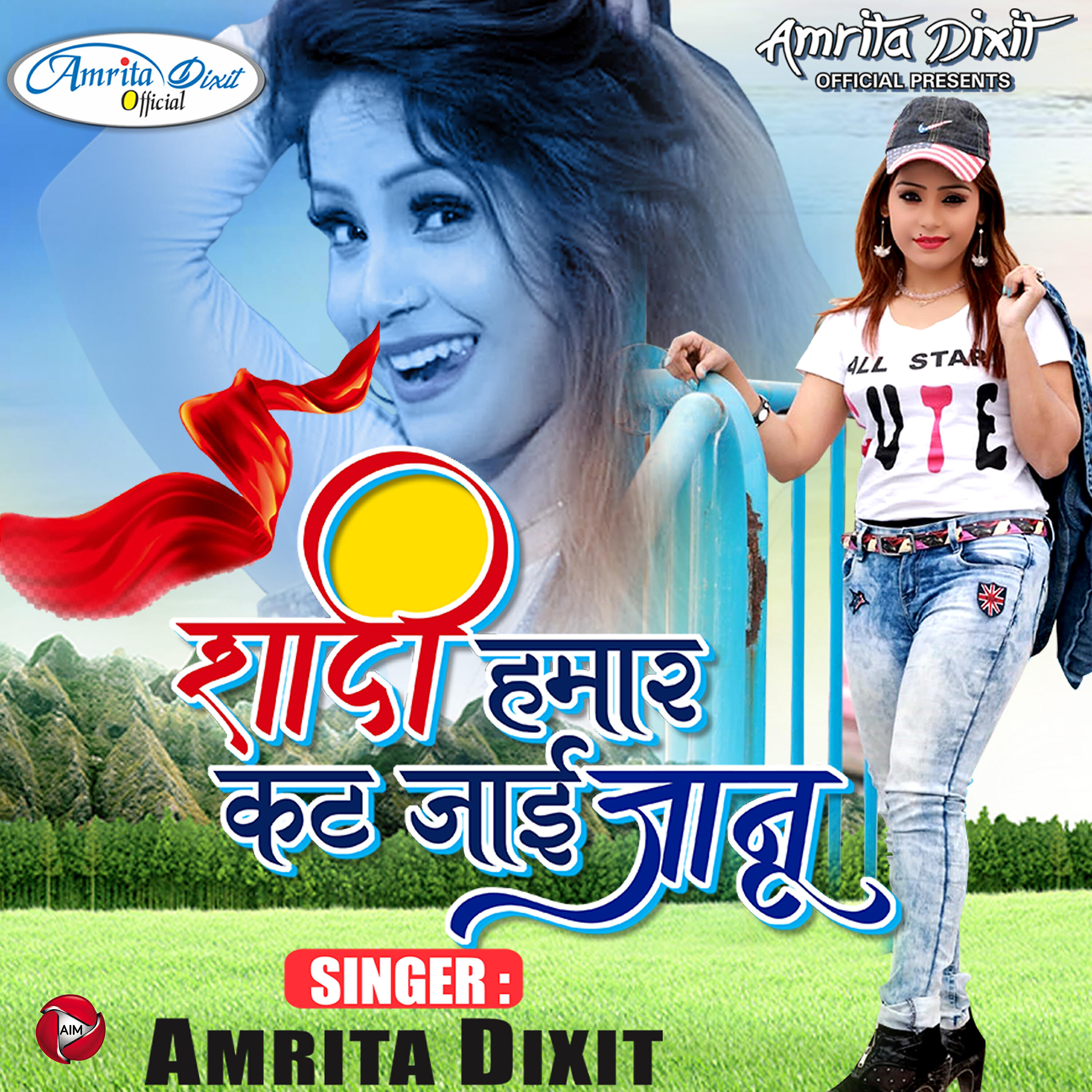 Альбом Shadi Humar Kat Jaai Jaanu - Single исполнителя Amrita Dixit