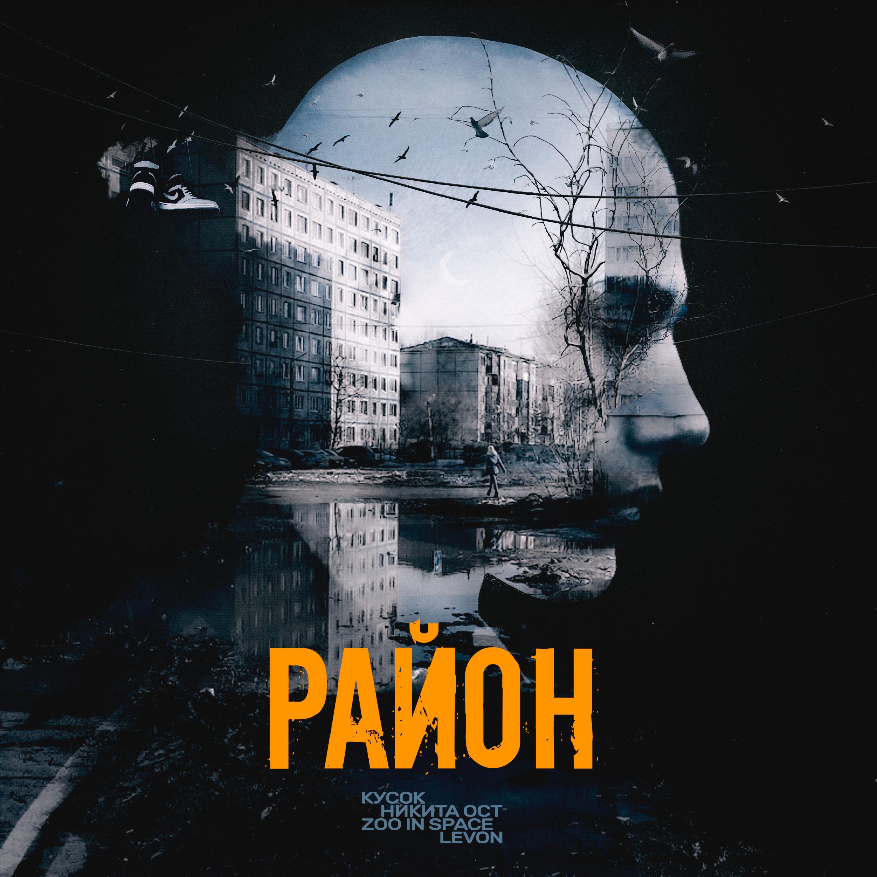 Район