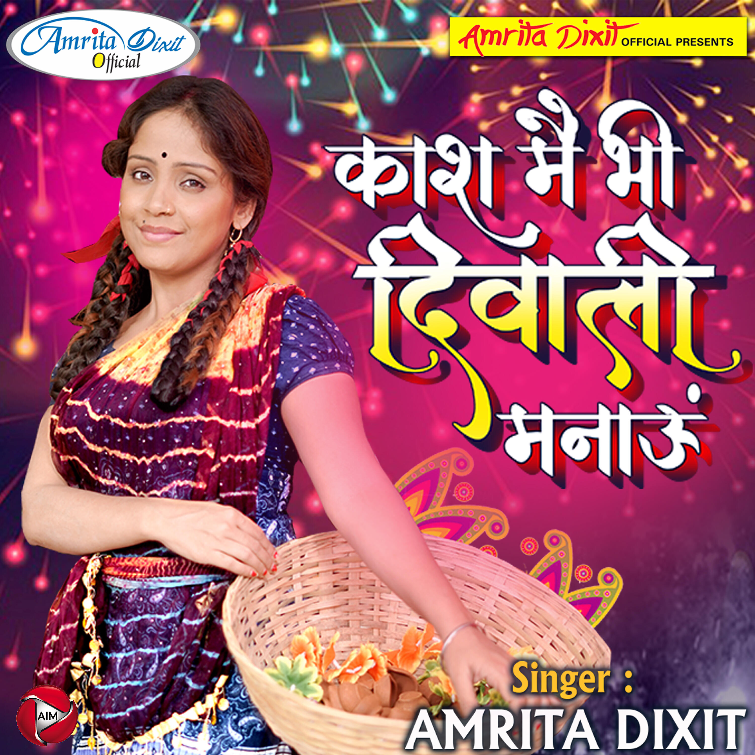 Альбом Kaash Me Bhi Diwali Manau - Single исполнителя Amrita Dixit
