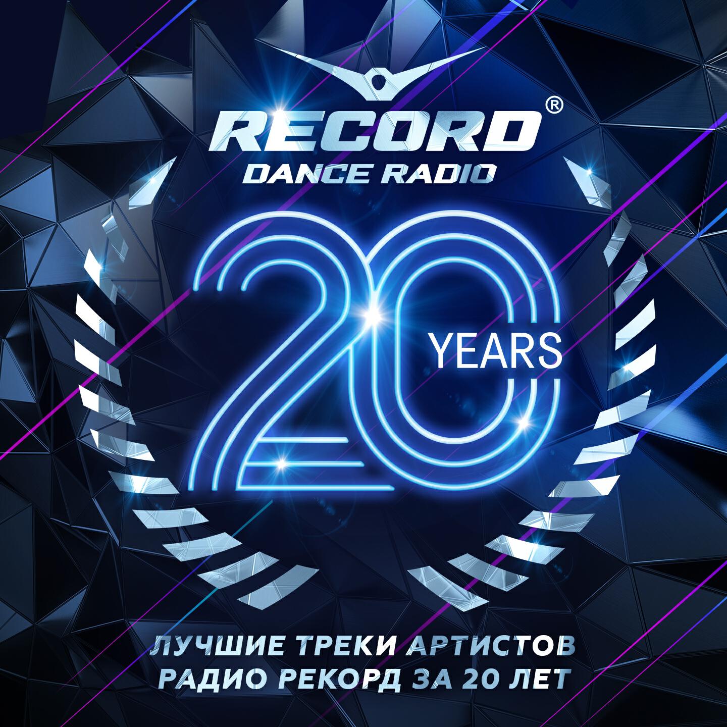 Radio Killer, Slider & Magnit - Sunwaves (Club Mix)