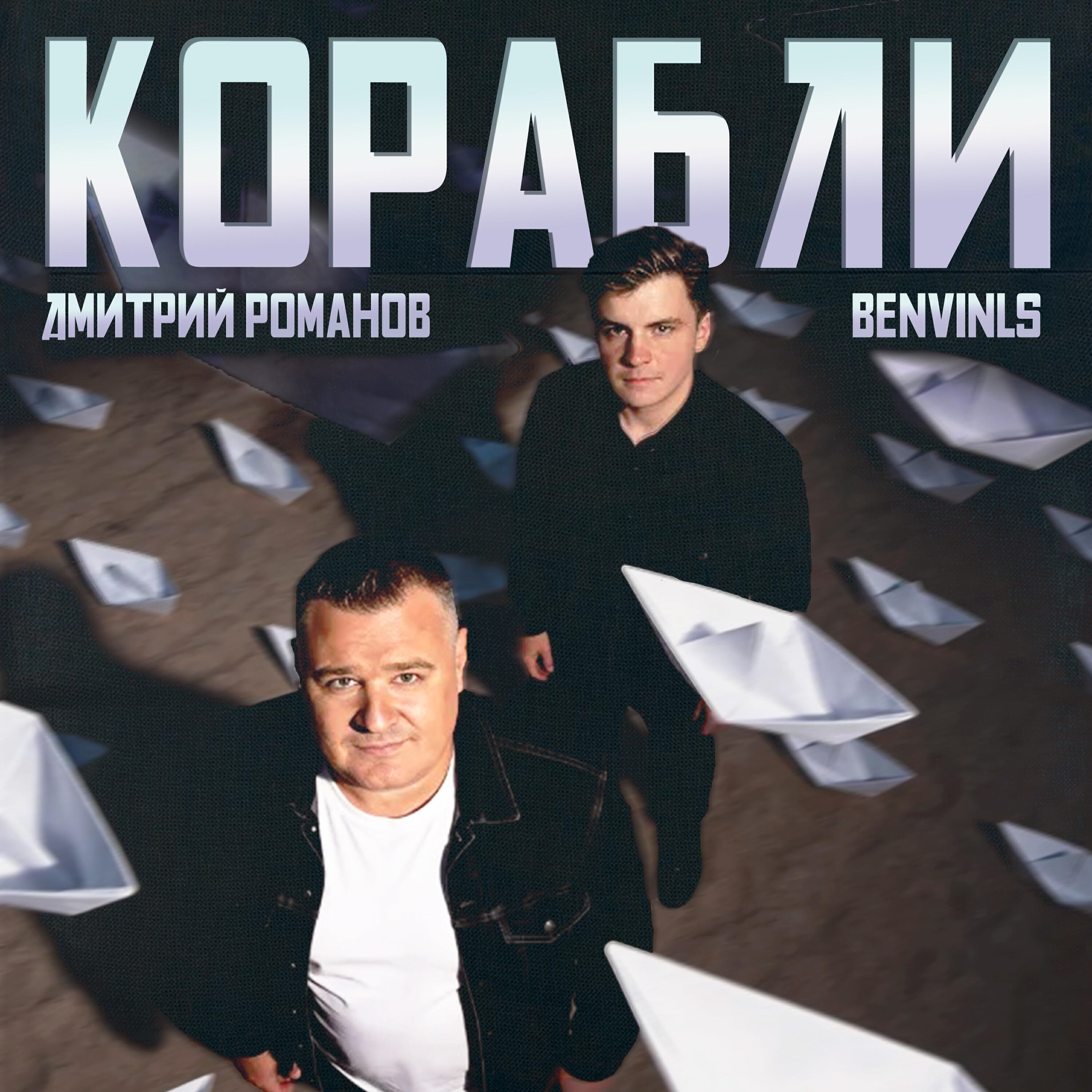 Benvinls