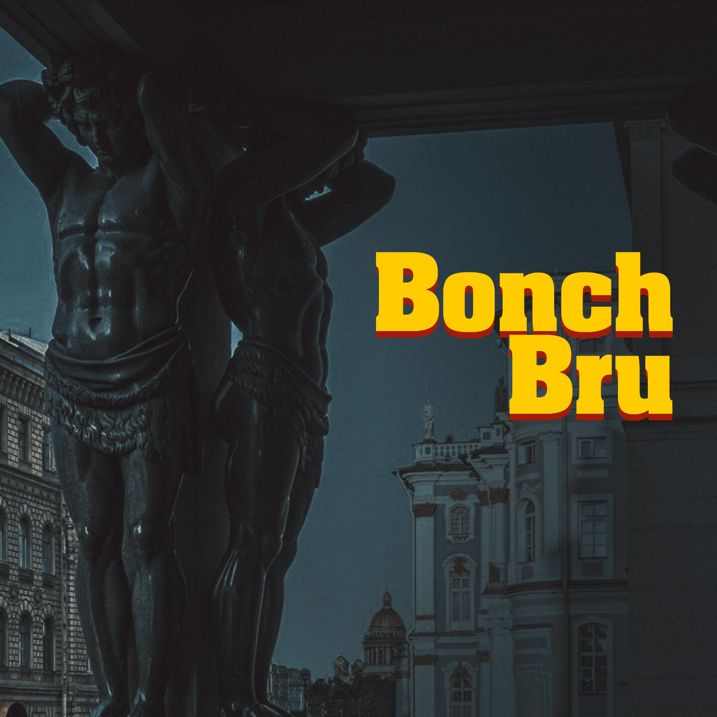 Сингл Bonch Bru исполнителя Гарри Топор
