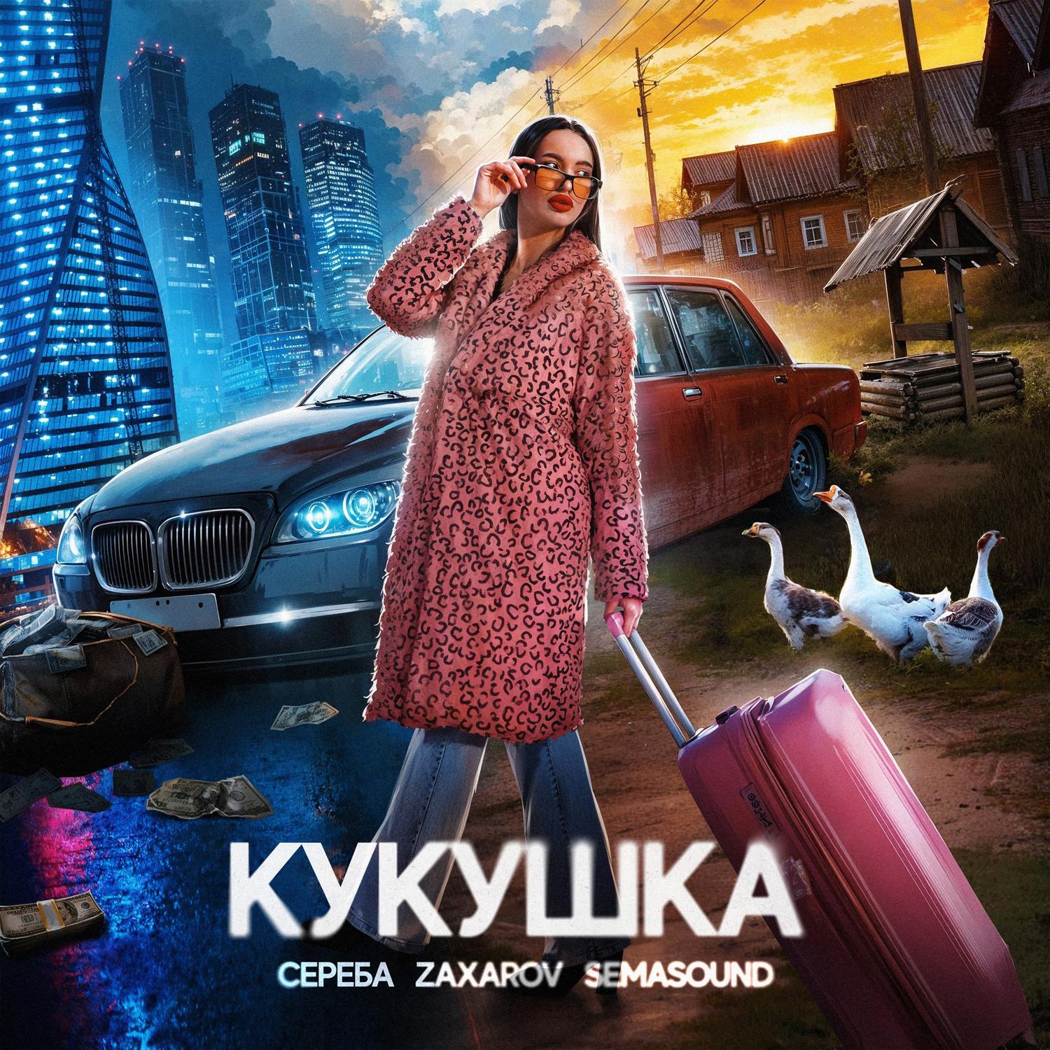 Кукушка