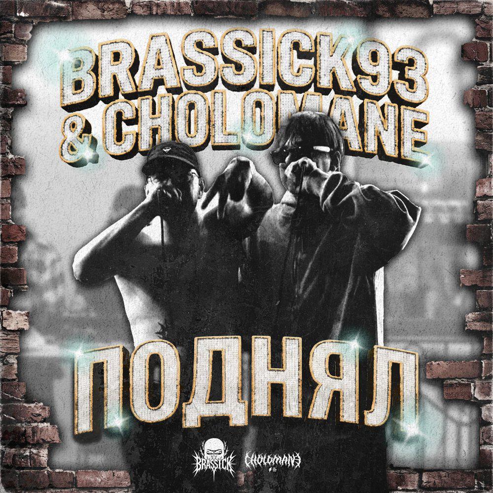BRASSICK93