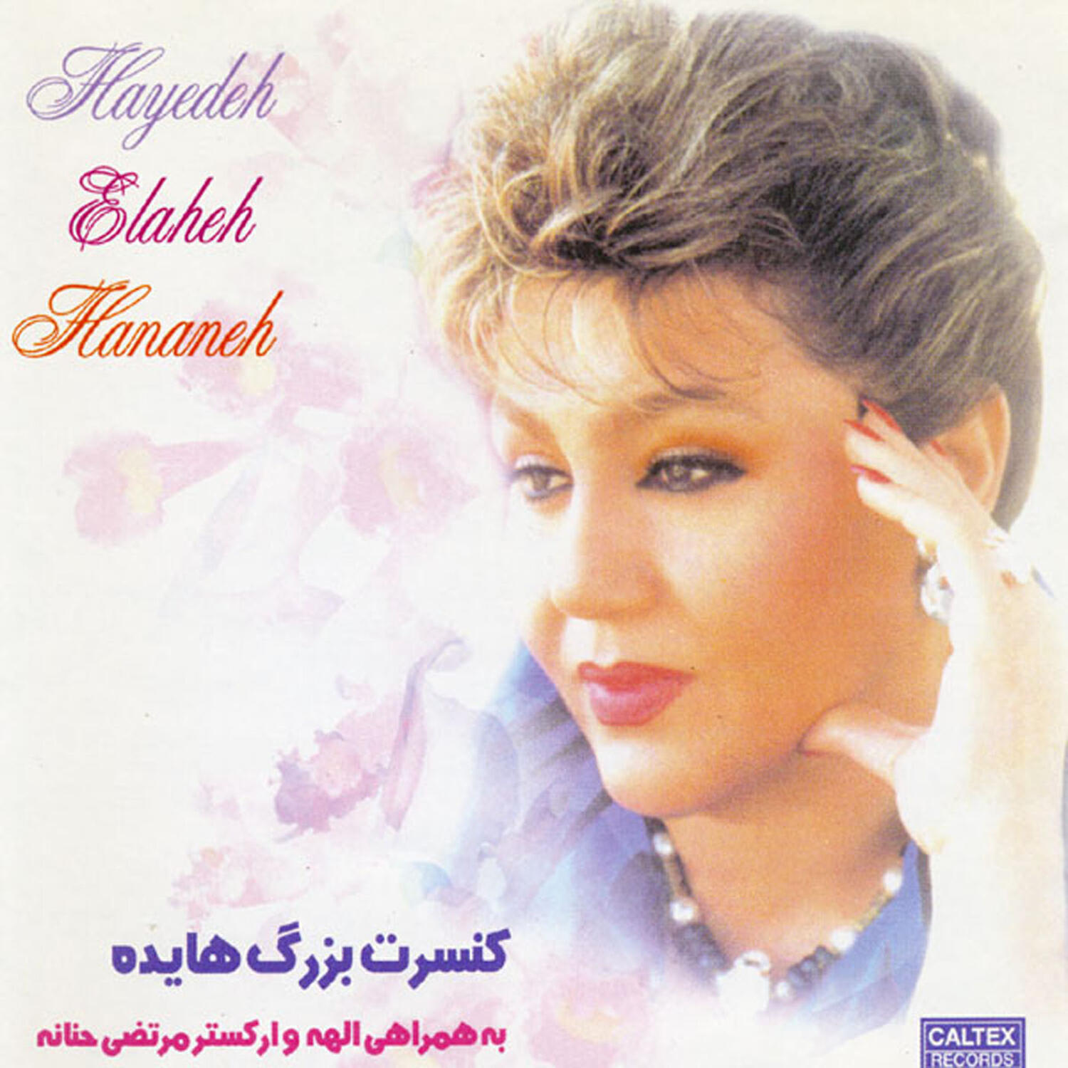 Hayedeh - Azadeham