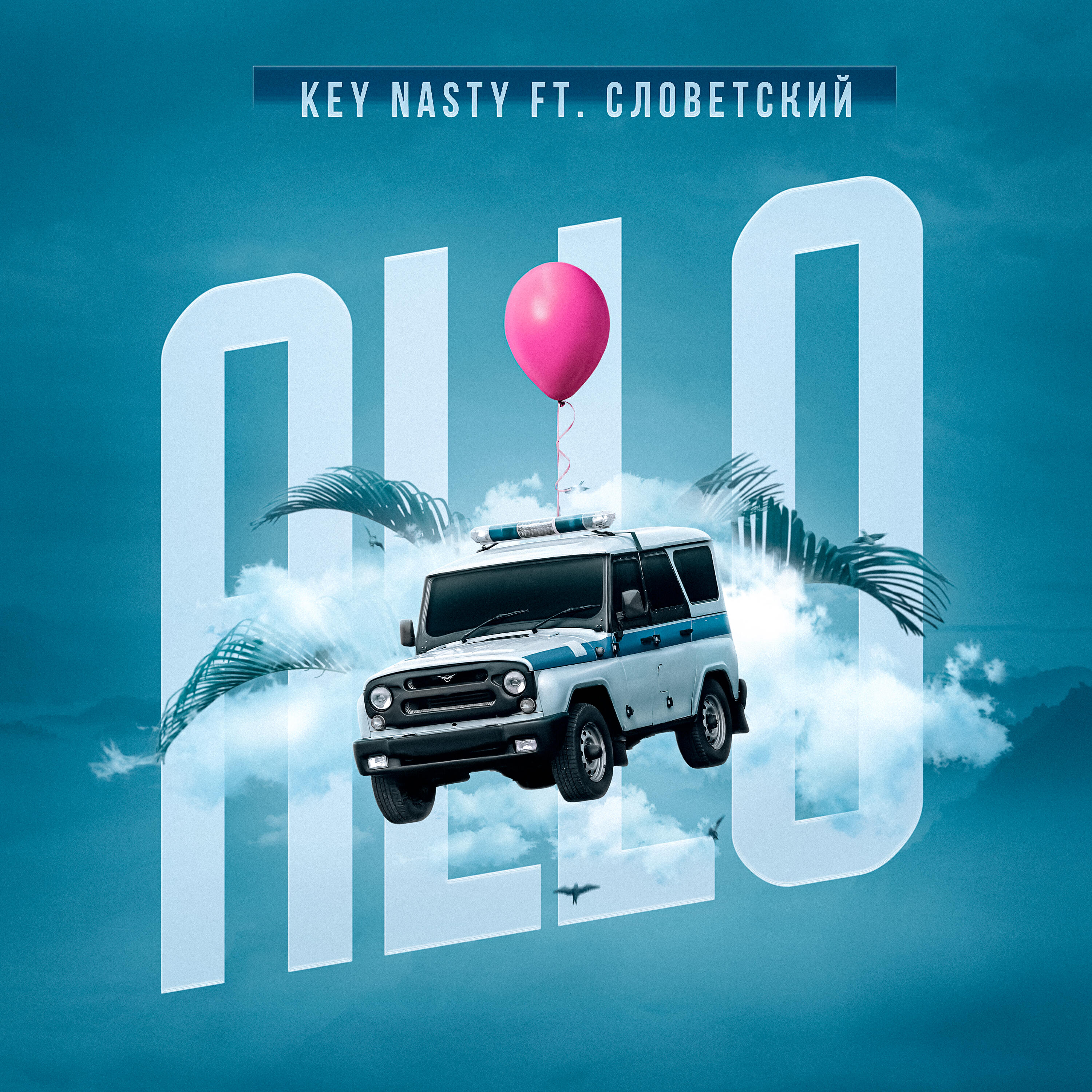 Альбом Allo исполнителя Key Nasty