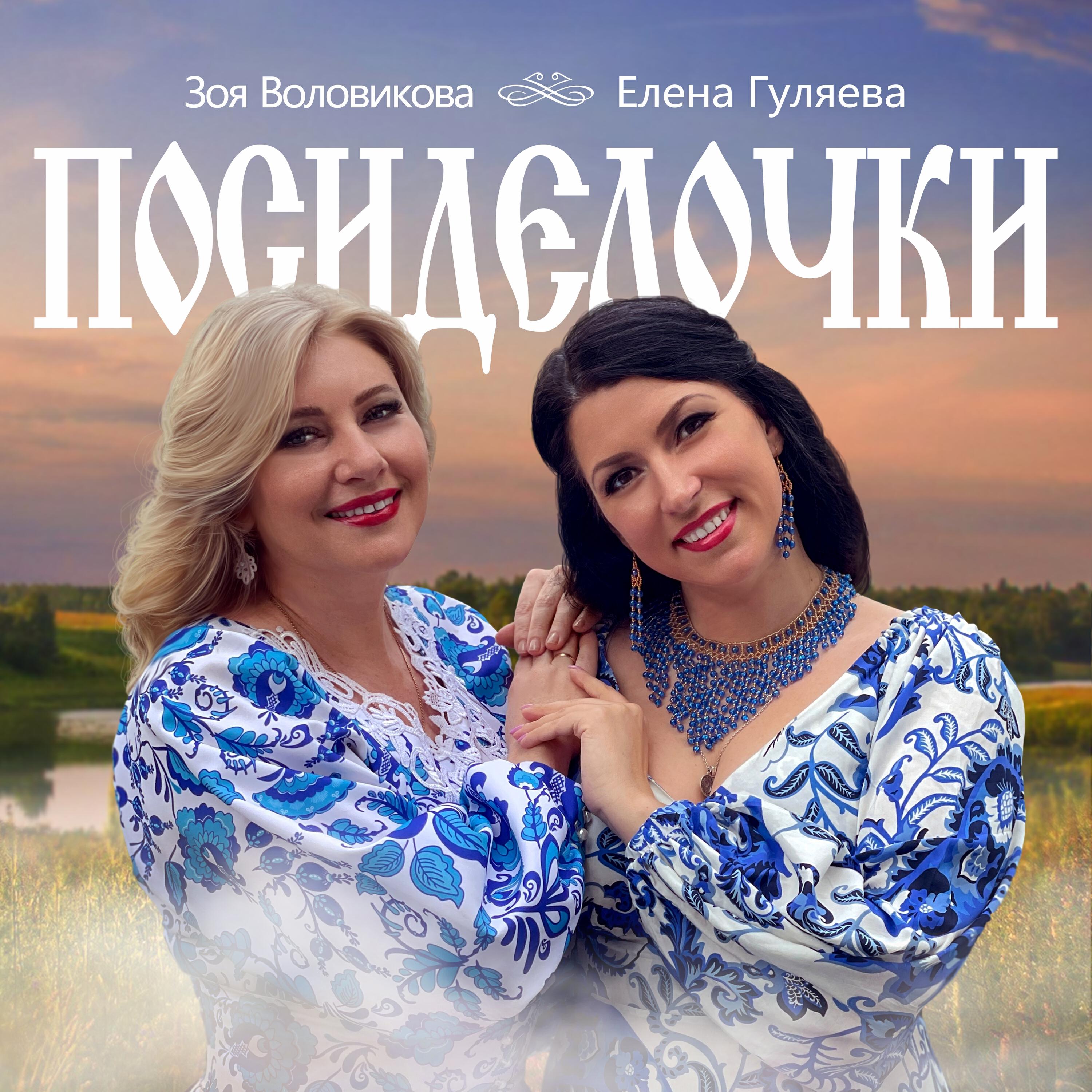 Елена Гуляева