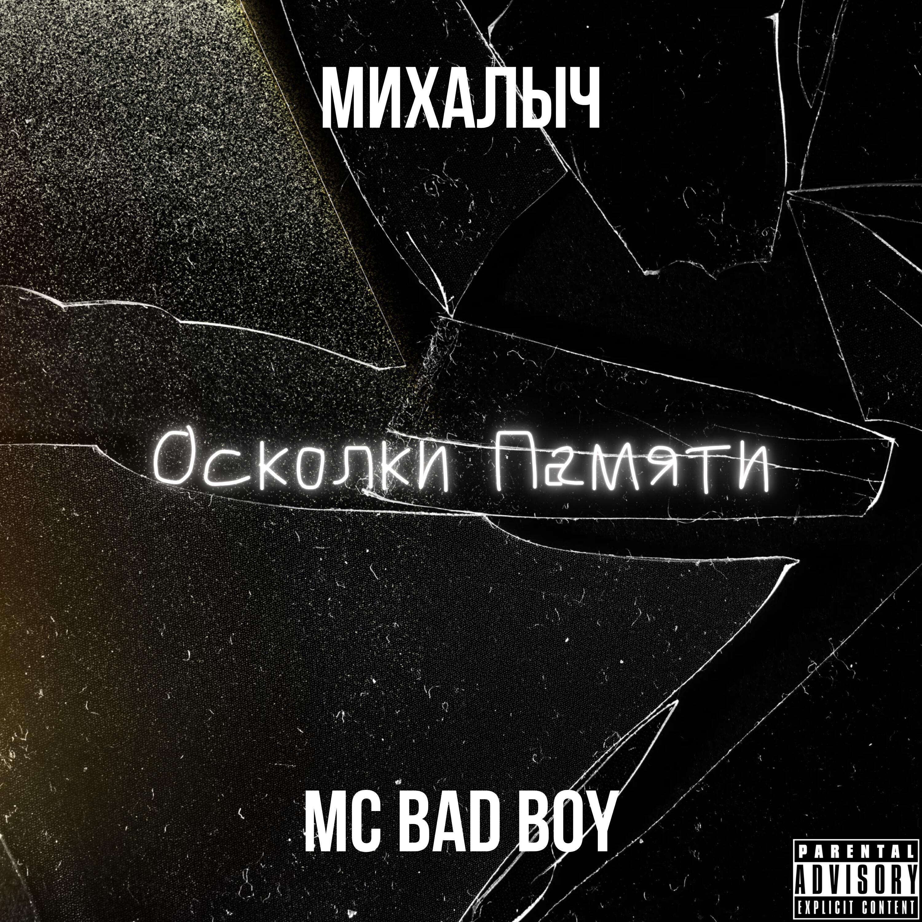 ОСКОЛКИ ПАМЯТИ