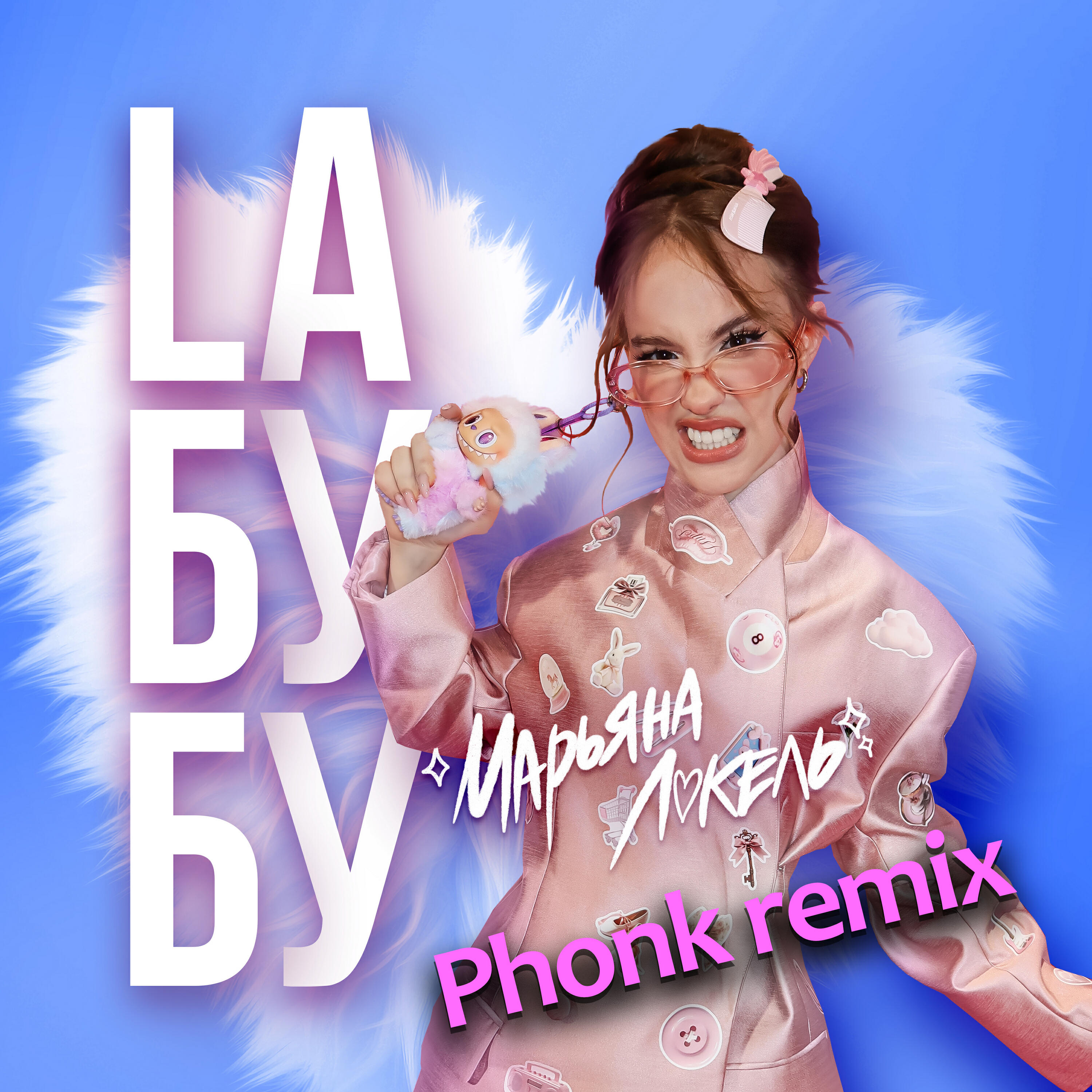 Альбом LАБУБУ (Phonk Remix) исполнителя Марьяна Локель