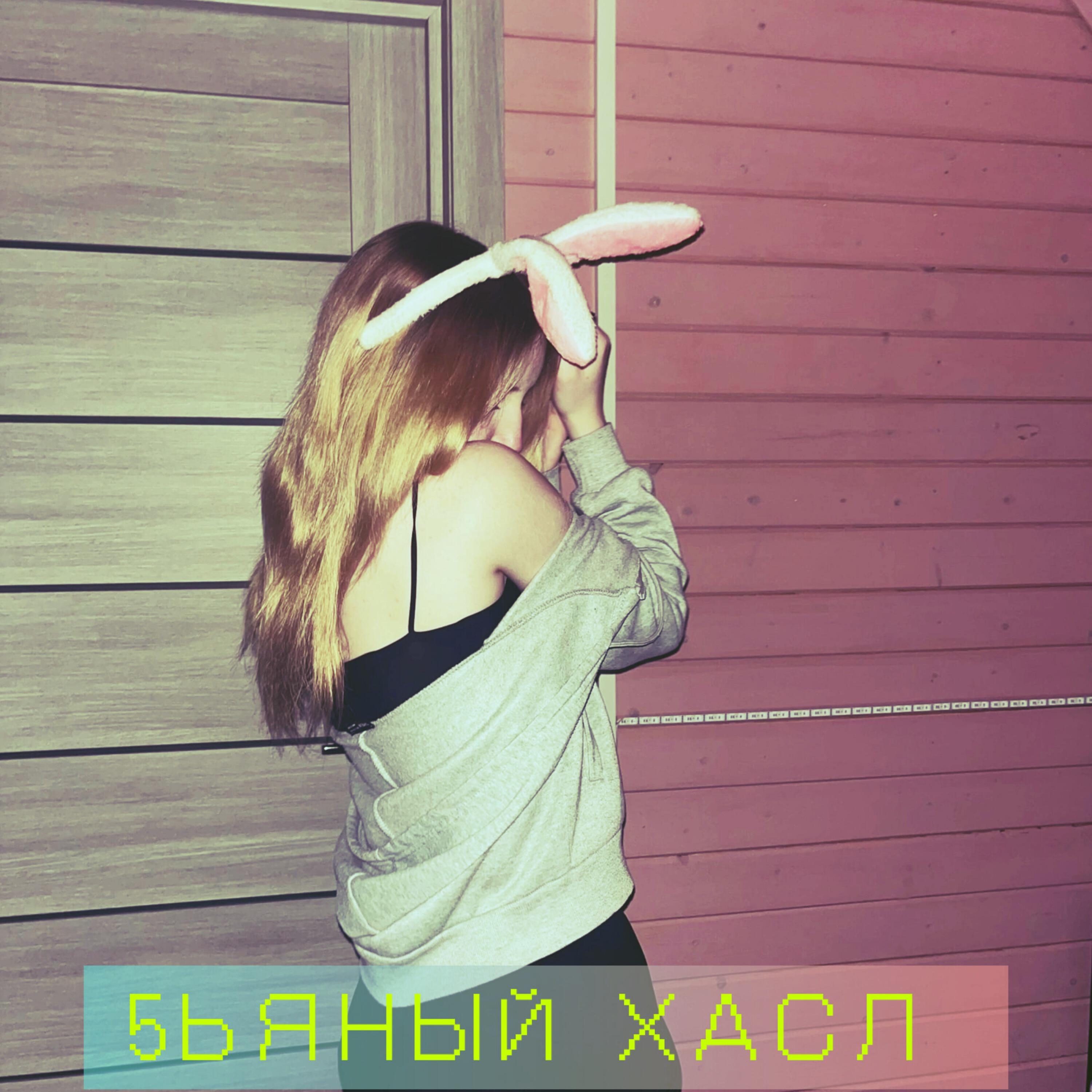 Я б женился летом