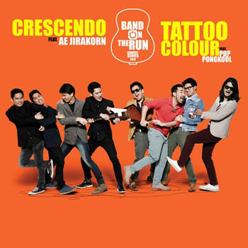 Crescendo, Ae Jirakorn - ต้องการด่วน