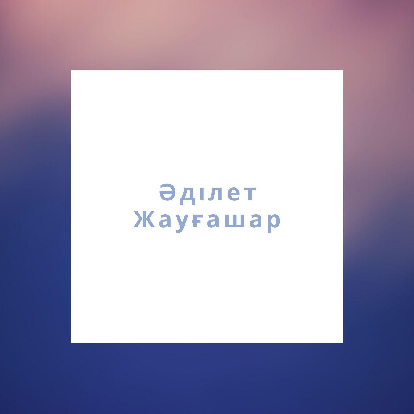 Беймәлім қыз