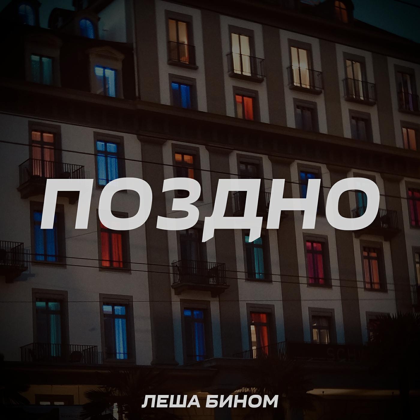 Миша Mas