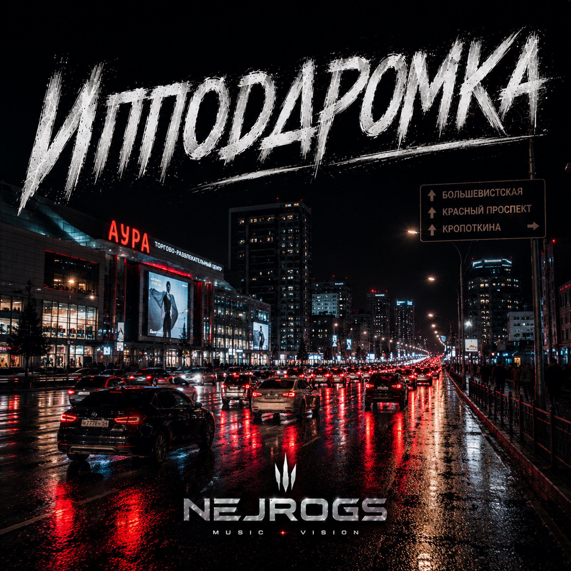 Ипподромка