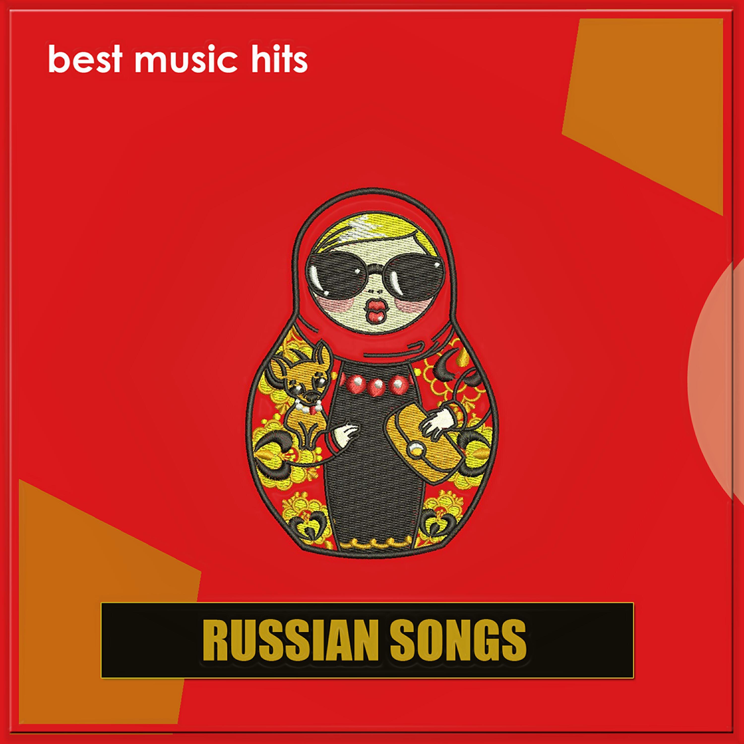 хоровые песни
