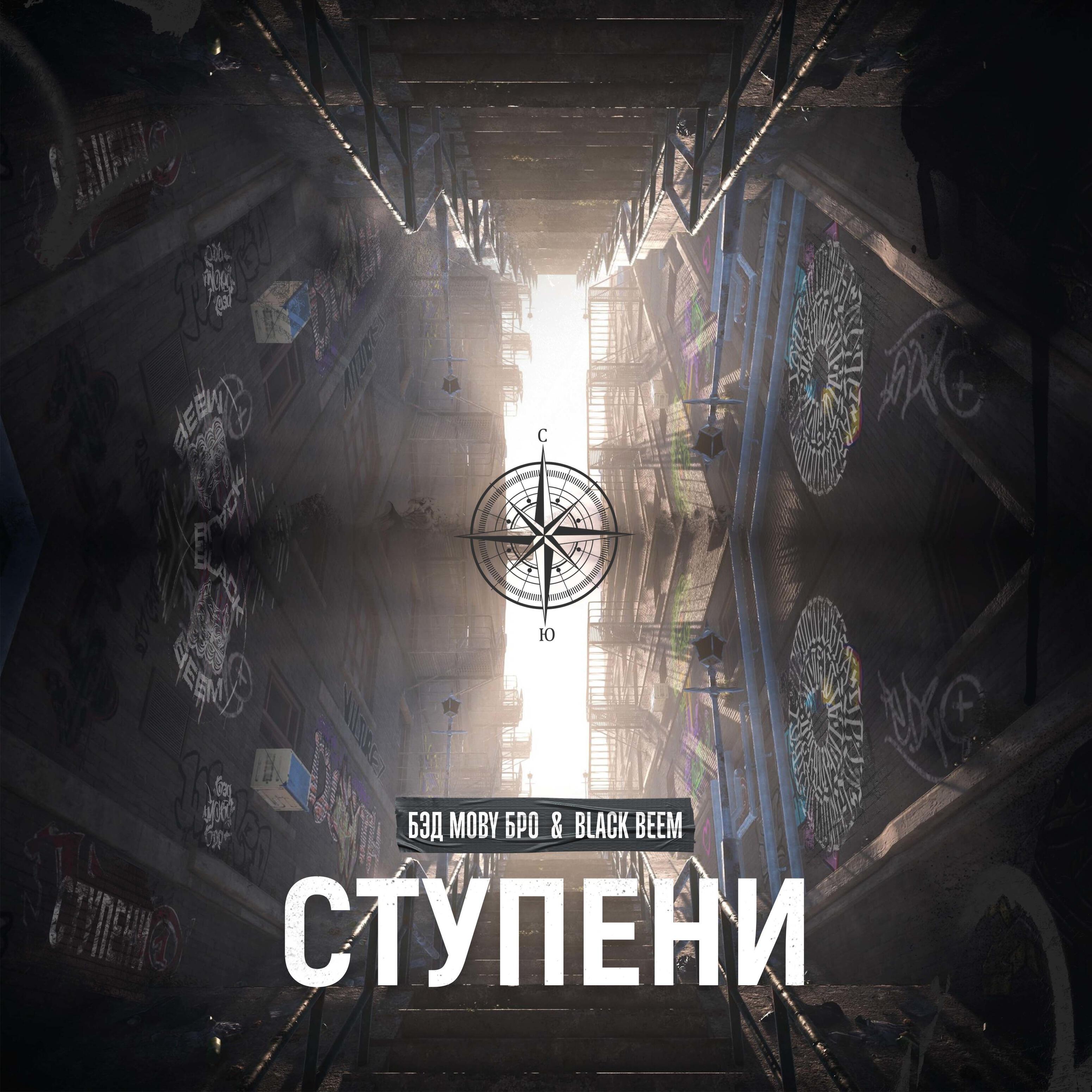 Ступени