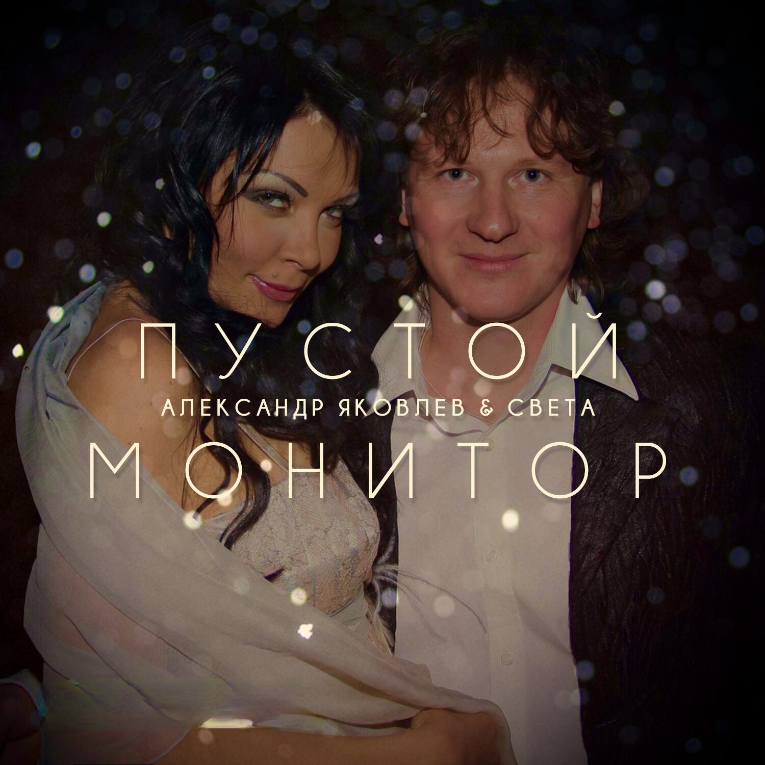 Пустой монитор