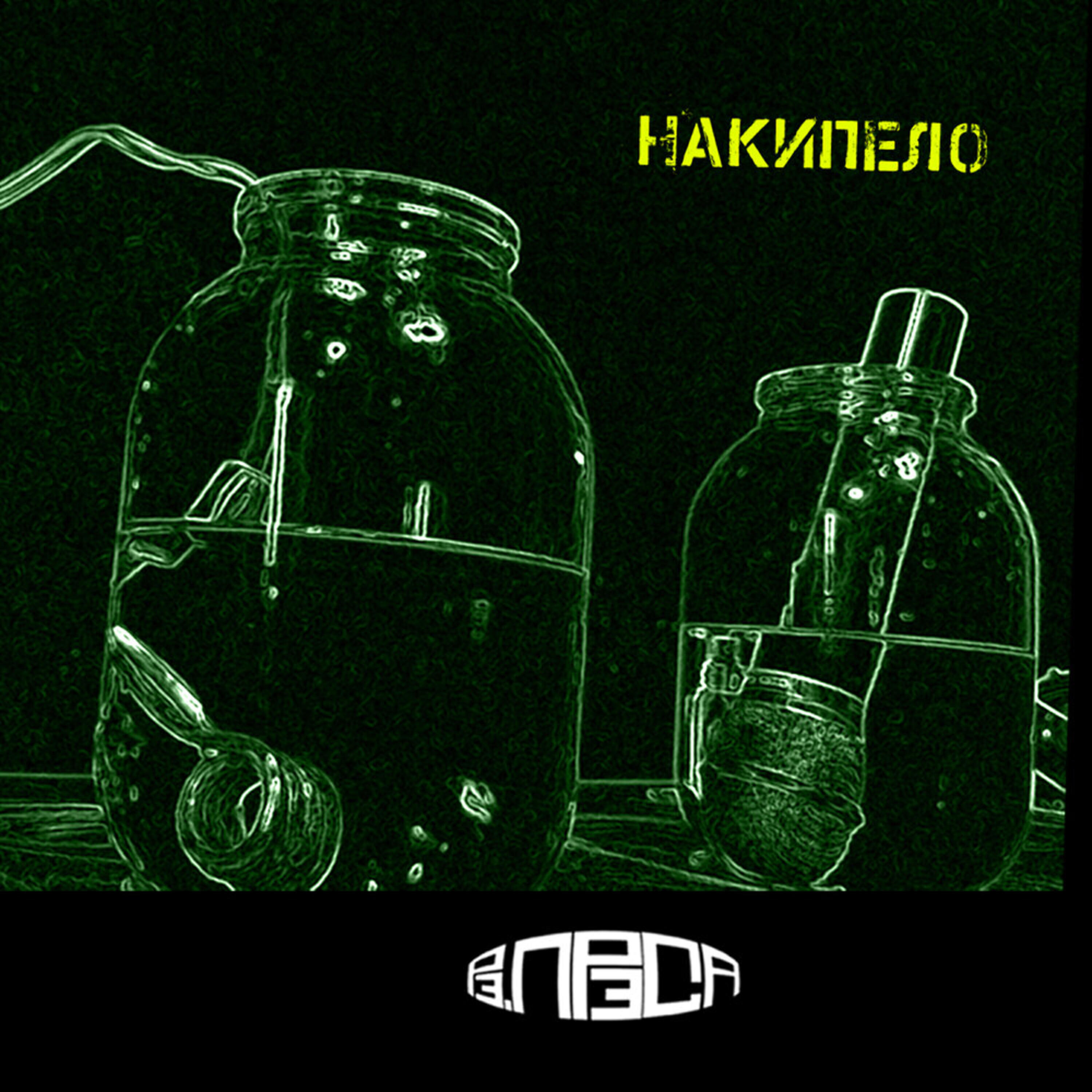 рэ.прэса - Интро
