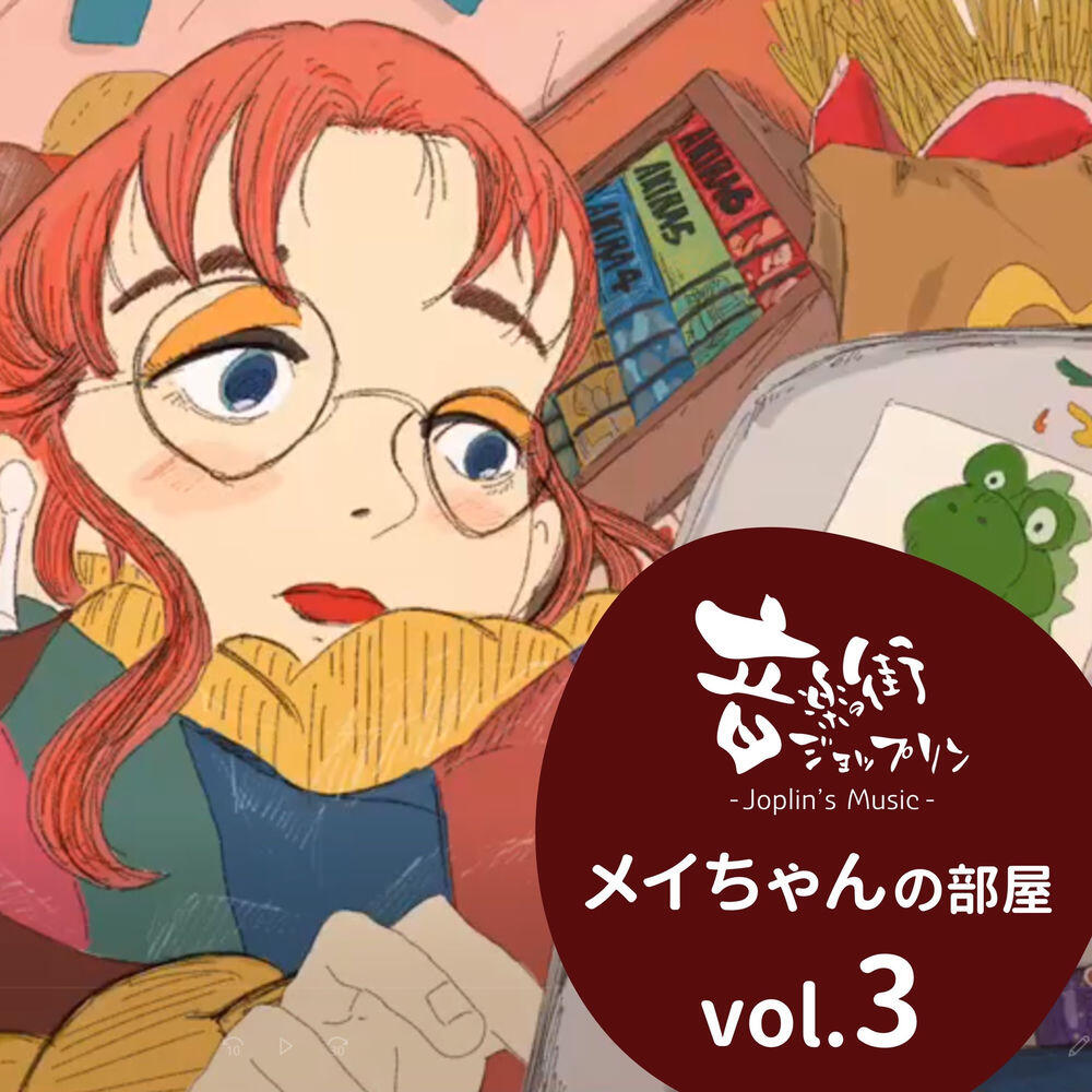 Альбом メイちゃんの部屋 vol.3-音楽の街「ジョップリン」 исполнителя Various Artists, Dusty Sky, zomap, MACHINE OF NINJA, ao no yoi, YU-1, harryfaoki, Moppysound, 212soundworks, 春日章宏, Skunk, Red Cat Blue, からあげ, A.TARUI, Ofa, Jazz Studio, Kurene, PUKASHELL MUSIC, Enokido, つかスタジオ, SHINATOMASU, ウエダバジル, Tsuyoshi_san, 菊花ゆい, Hizuru, Kenji Ueda, EBIBURGER MUSIC, tomori, MaSssuguMusic, Hazumi, 近藤コウジ, Takaya, シラヌイハヤト, キネマ音楽, 上野燿, 山城