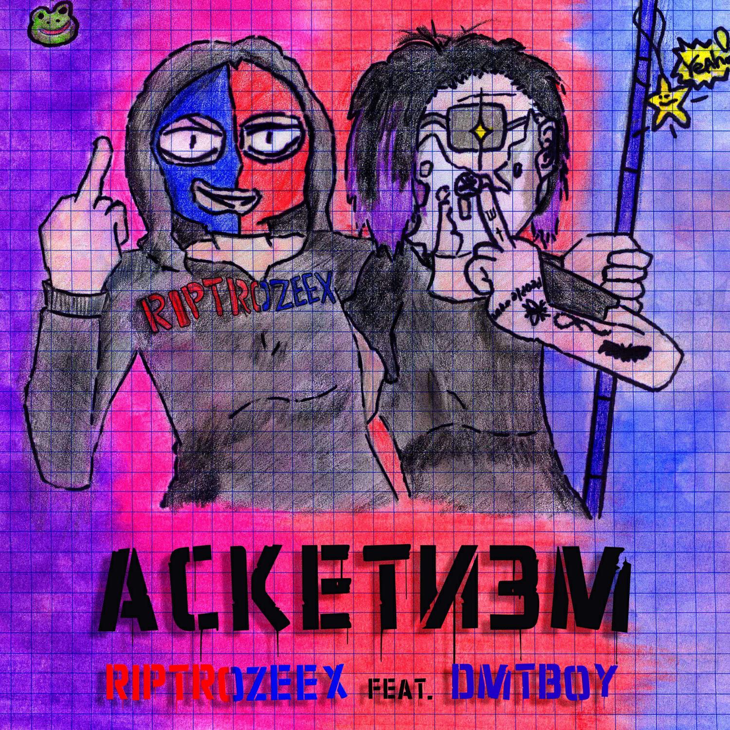Альбом АСКЕТИЗМ исполнителя RIPTROZEEX, dmtboy