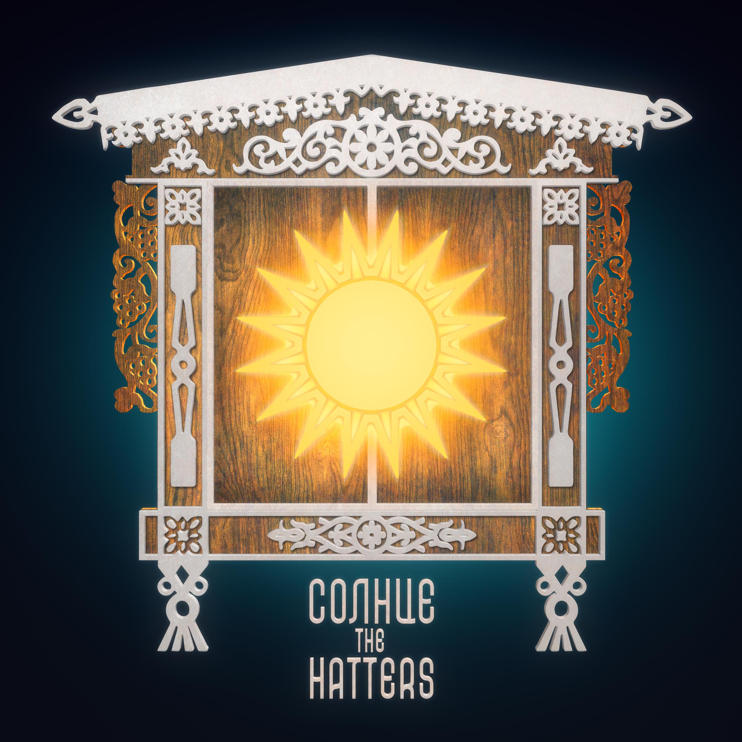 Альбом Солнце (ОST «Финист. Первый богатырь») исполнителя The Hatters