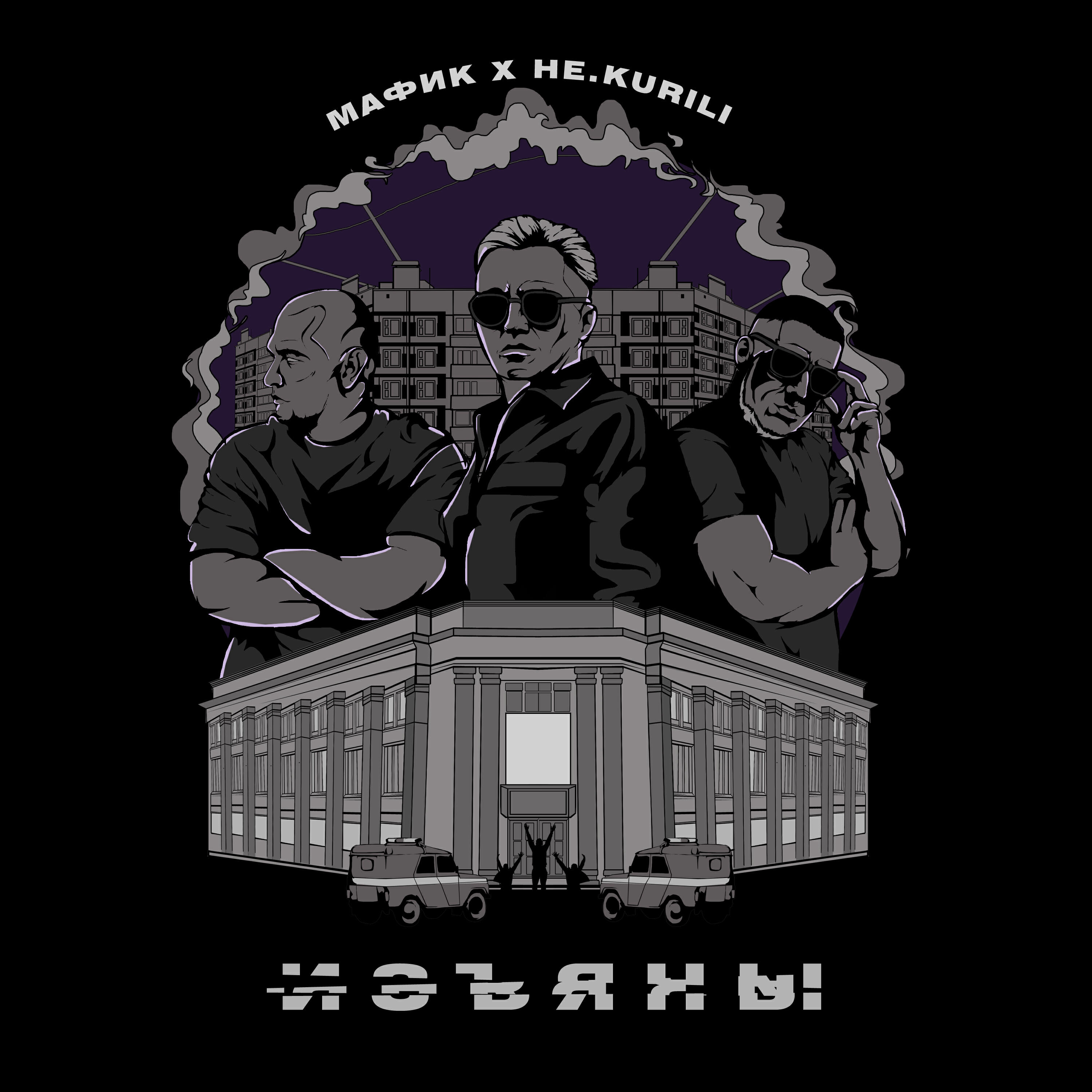 Изъяны