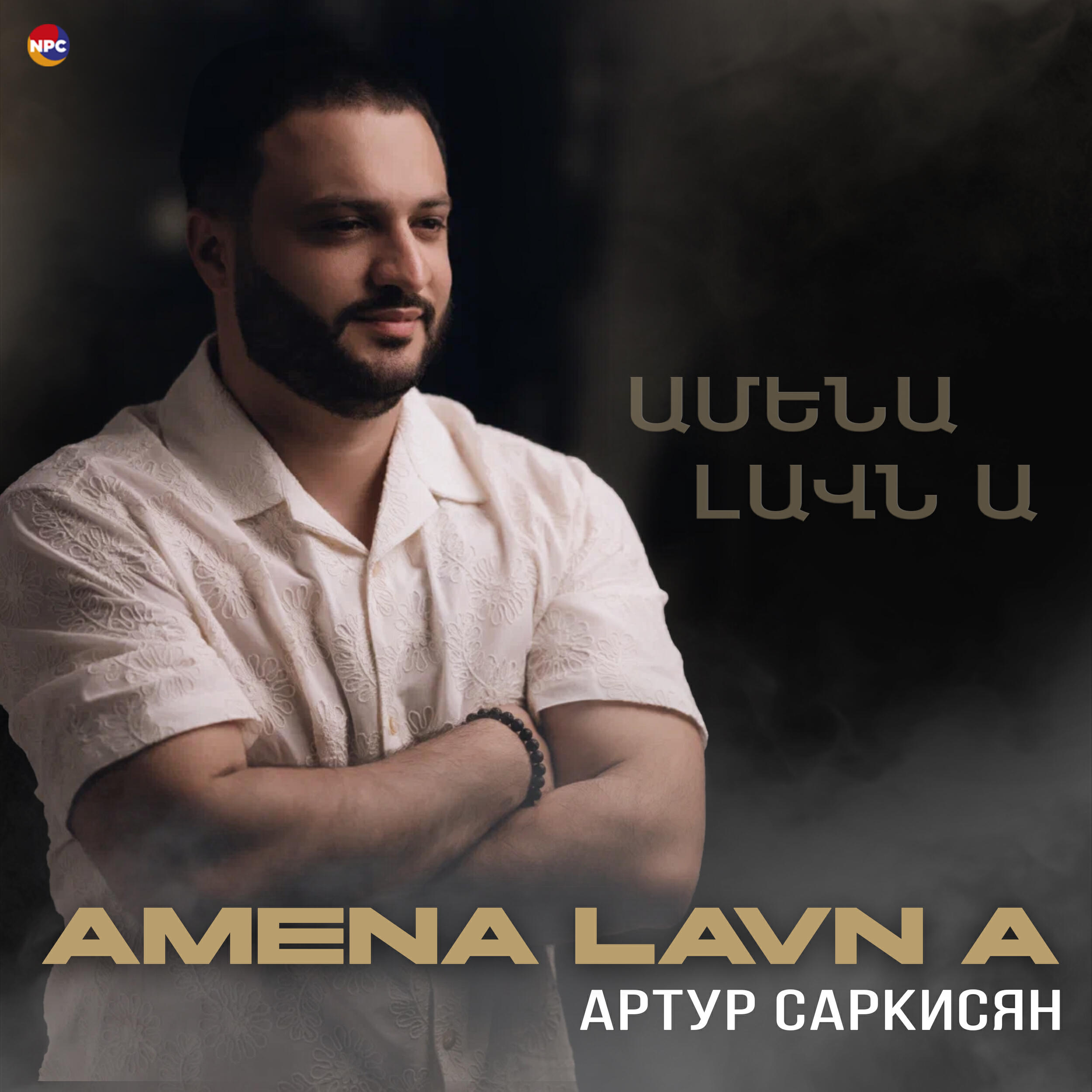 Amena Lavn A