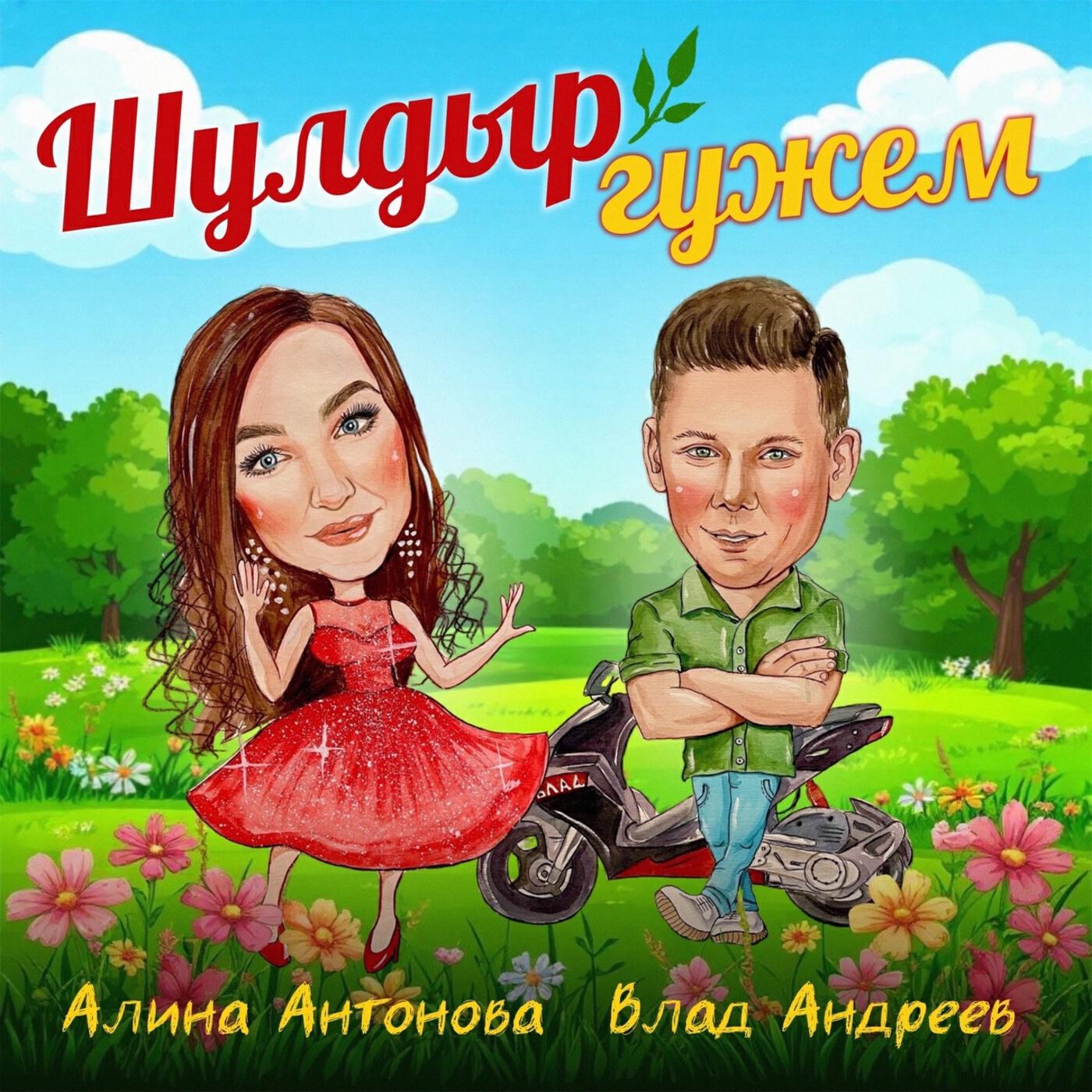 Шулдыр гужем