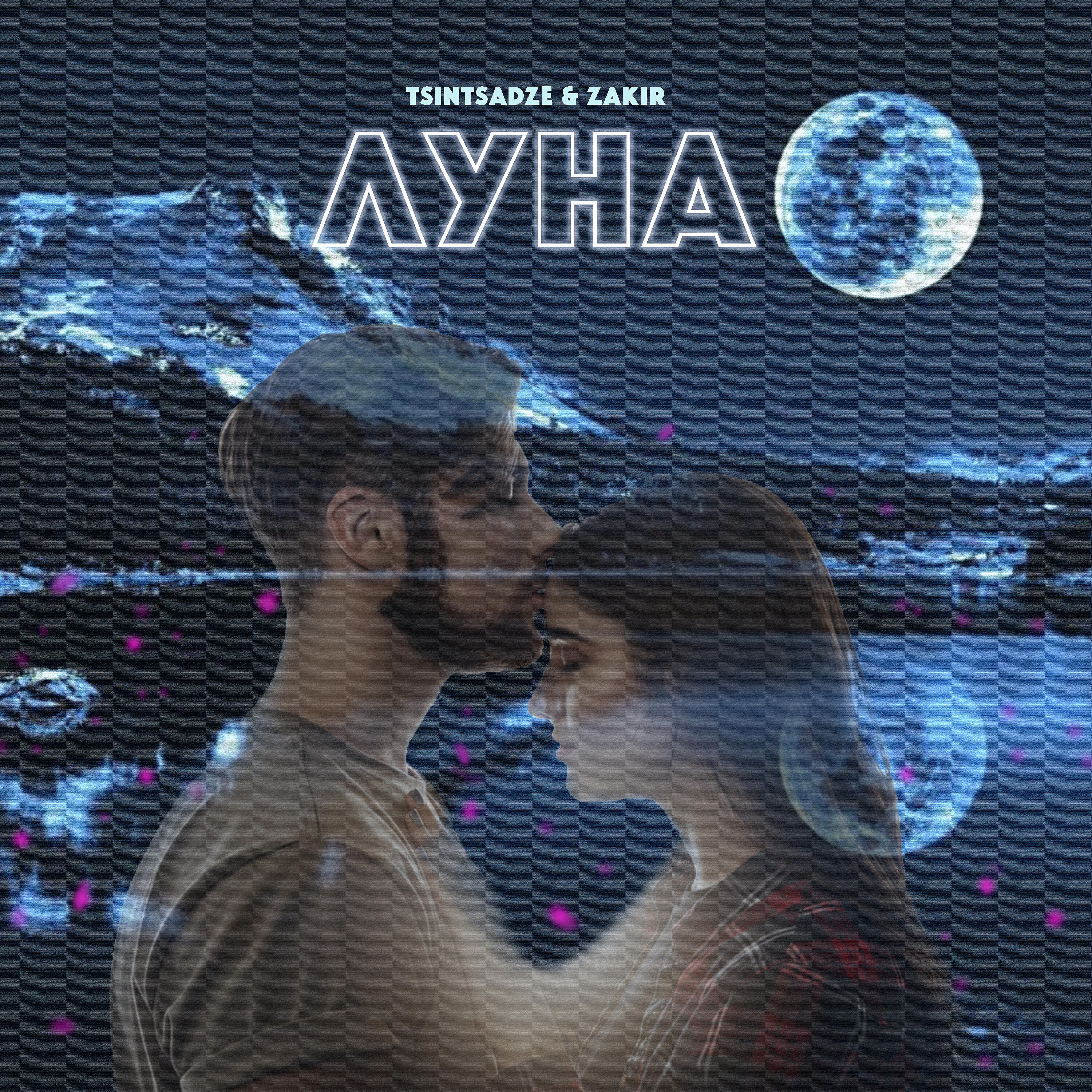 Луна