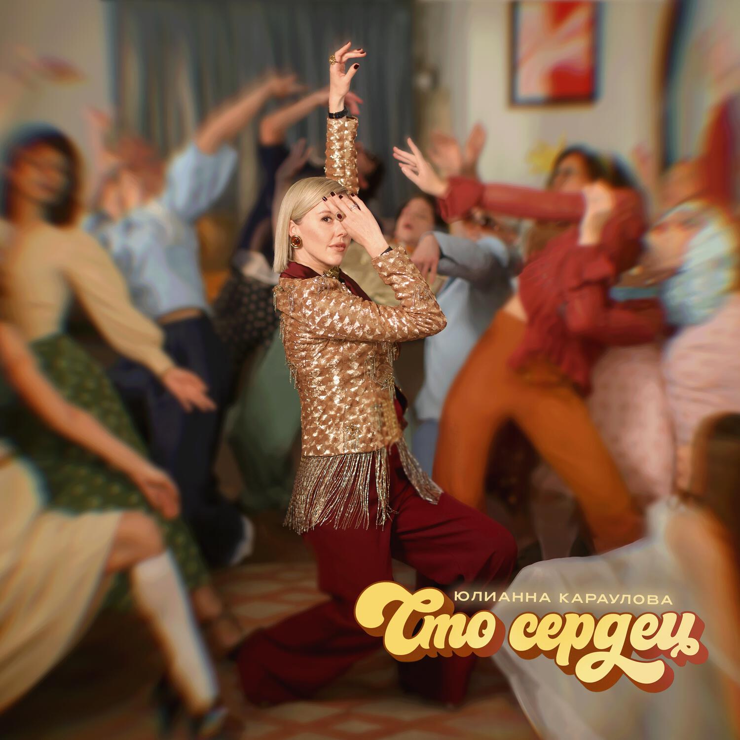 Сто сердец