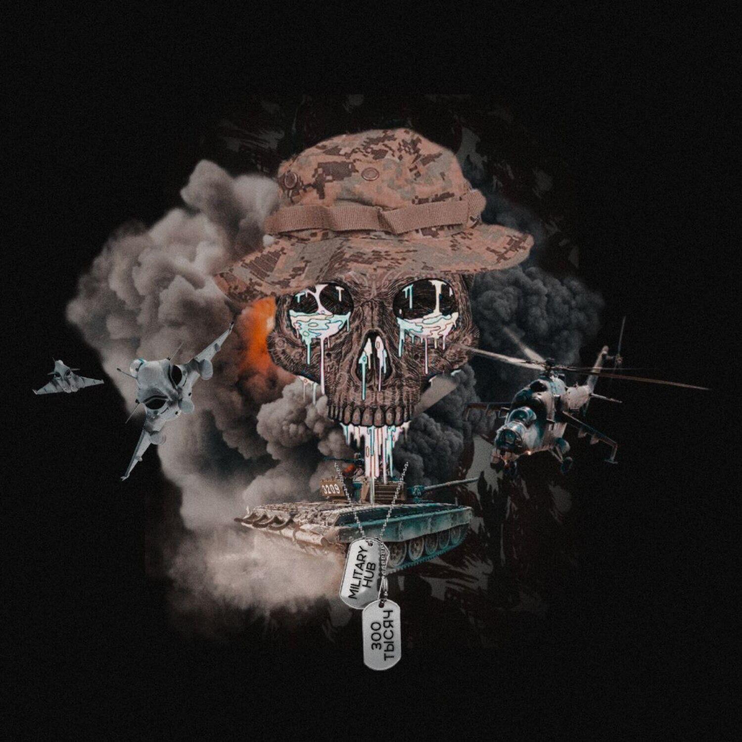 300 тысяч