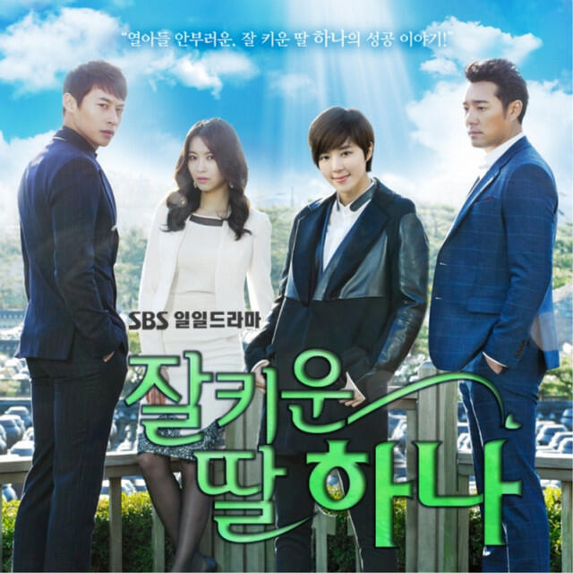 Альбом 잘 키운 딸 하나, Pt. 1 (Original Television Soundtrack) исполнителя 马卓冰, Park Sejun, Jo Eun Ae