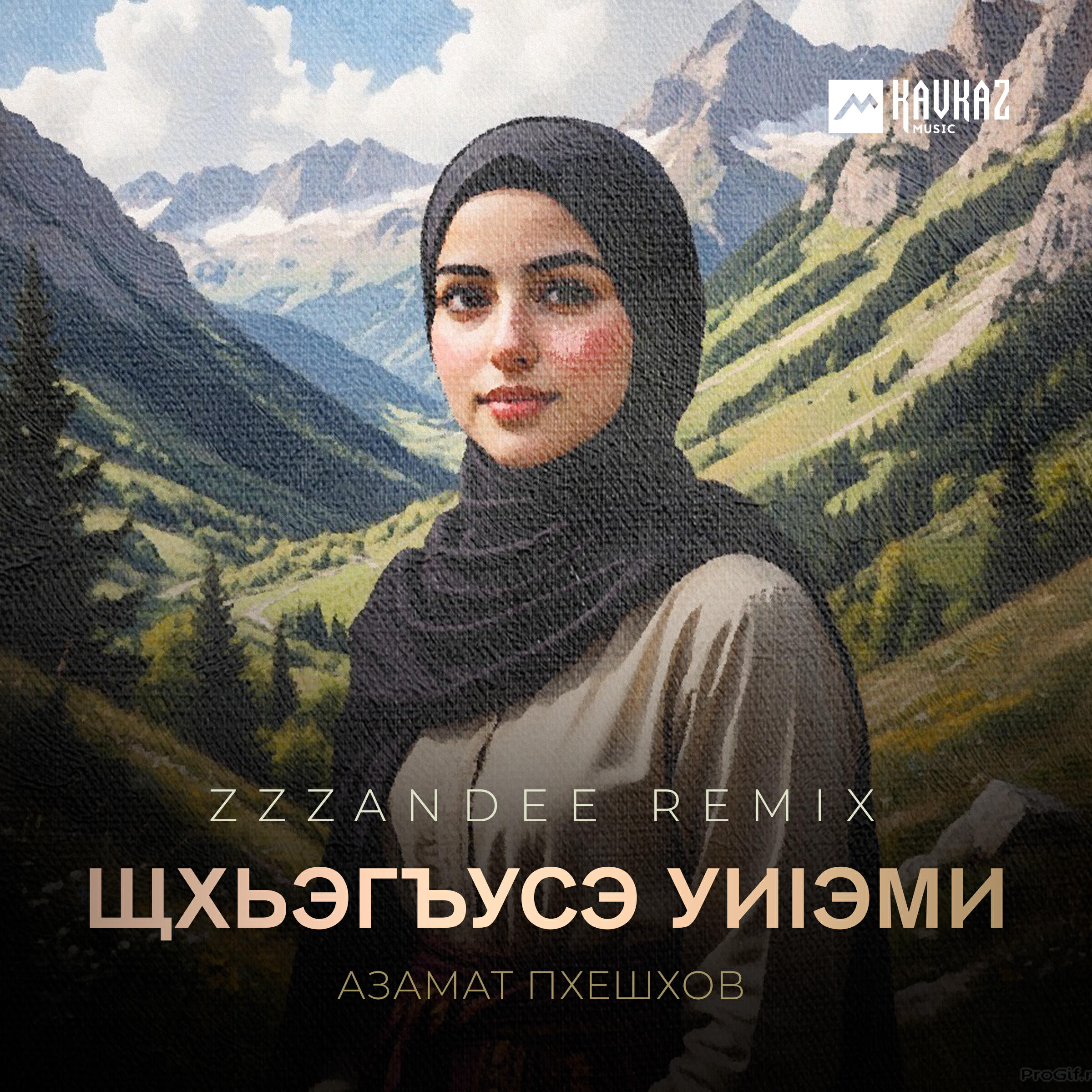 Щхьэгъусэ уиlэми (zzzandee Remix)