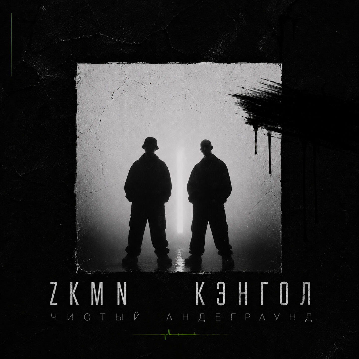 КЭНГОЛ