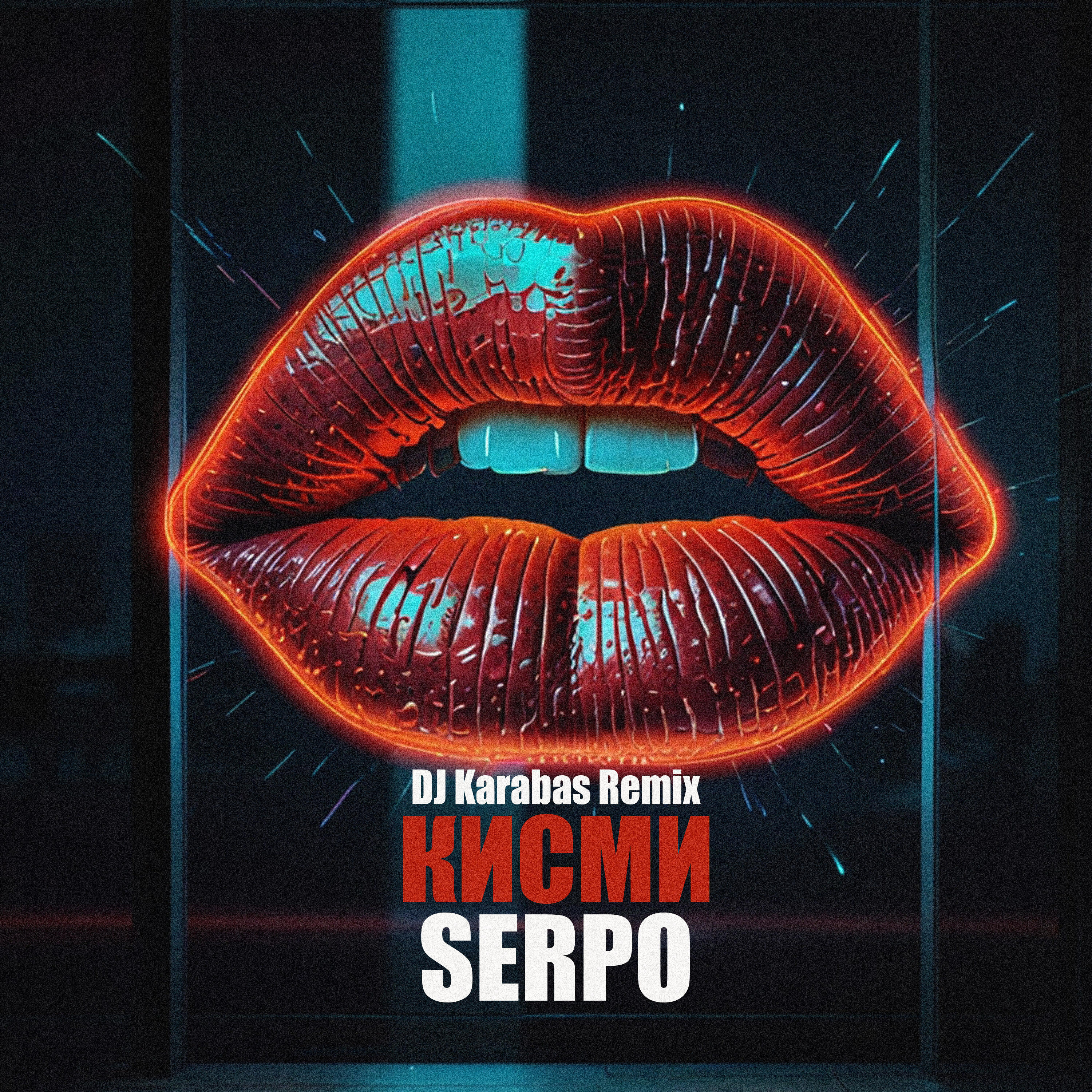 Кисми (Dj Karabas Remix)