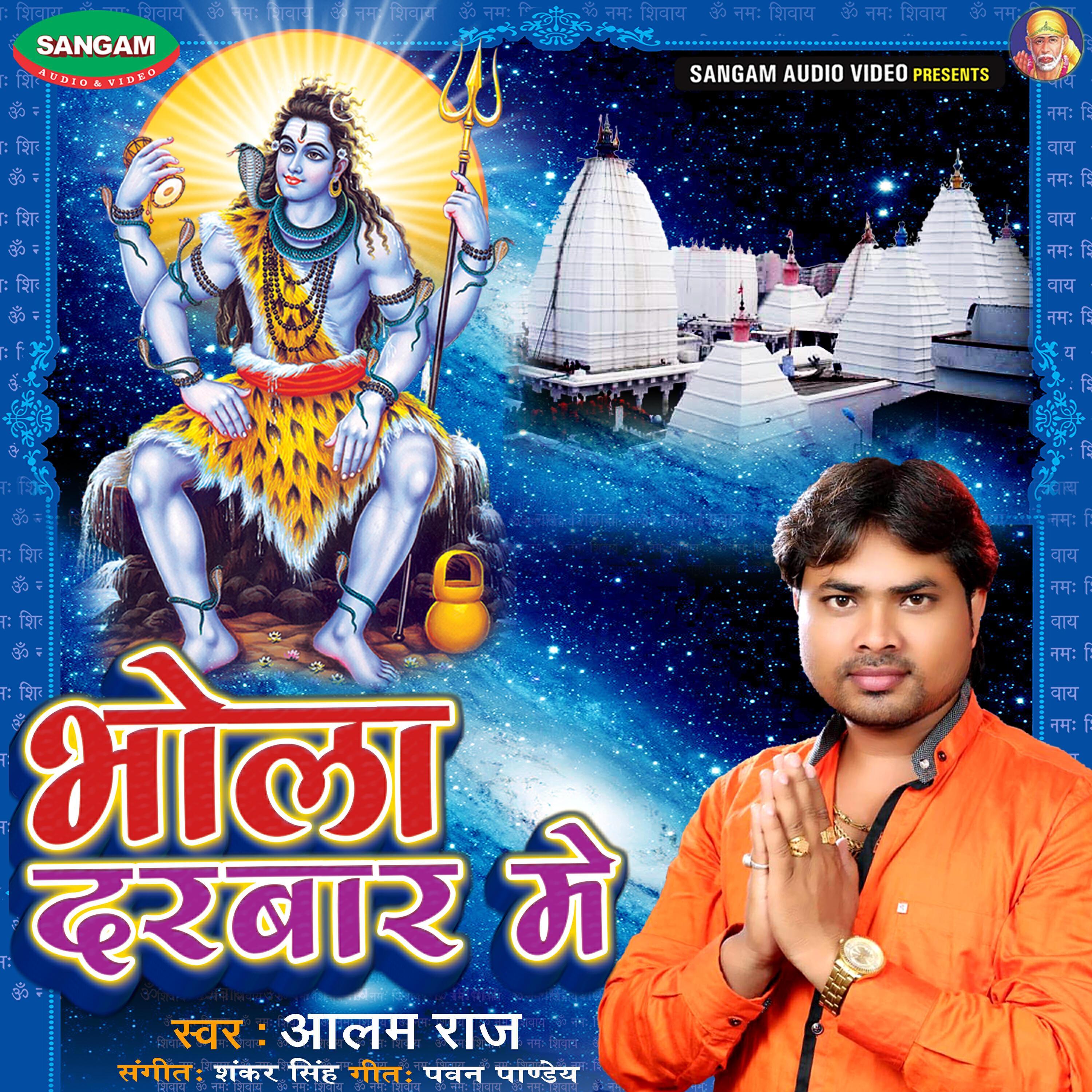 Alam Raj