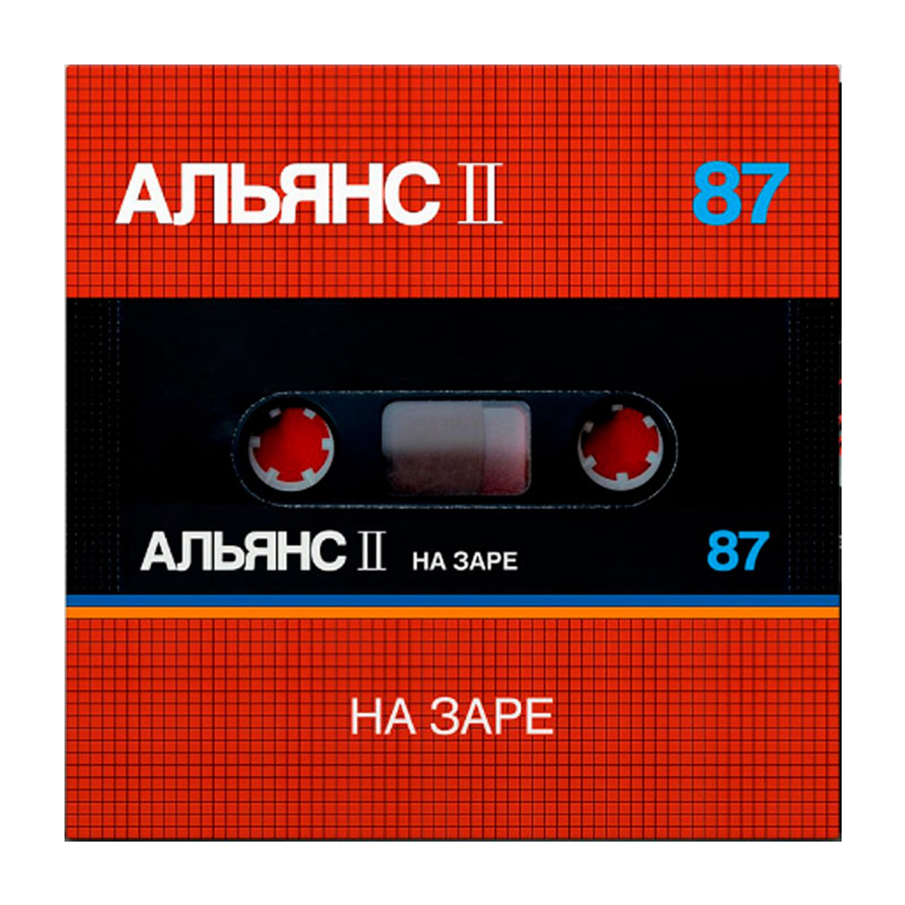 Альянс - Падение - Взлёт