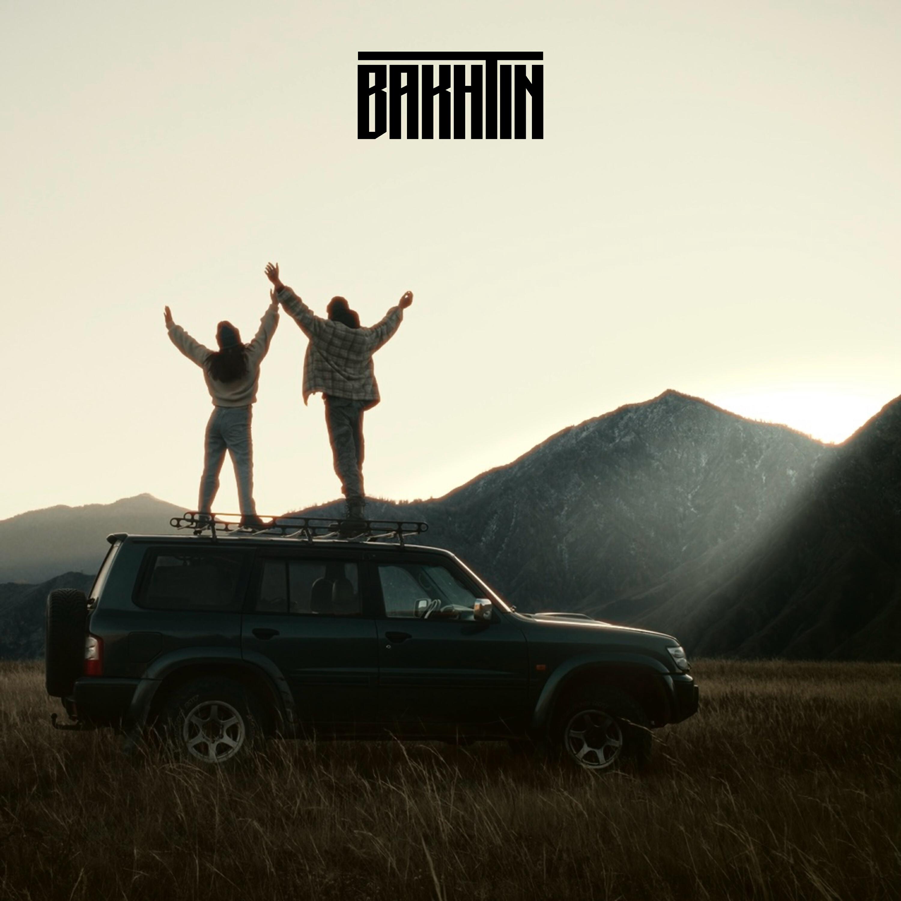 Давай