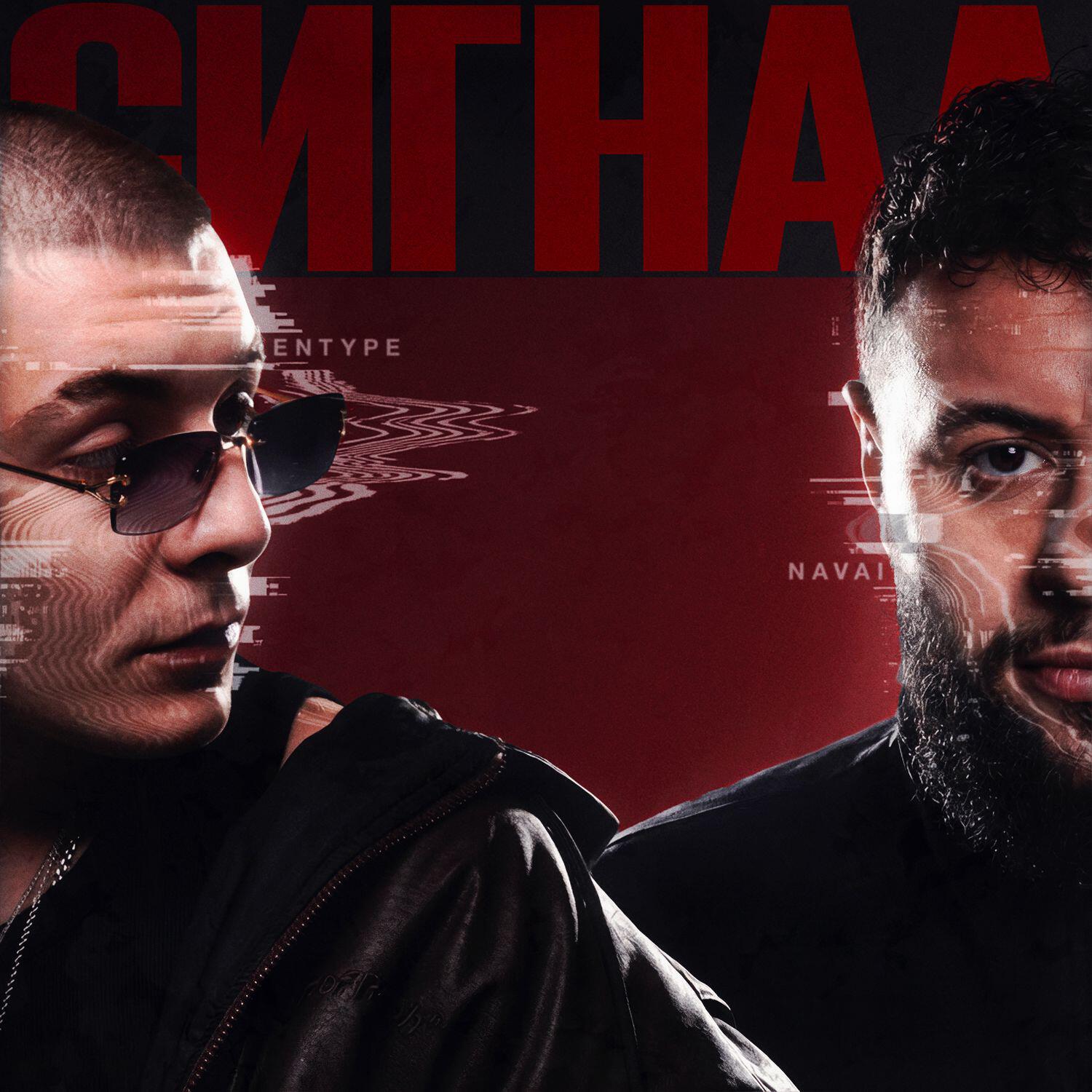 Сигнал