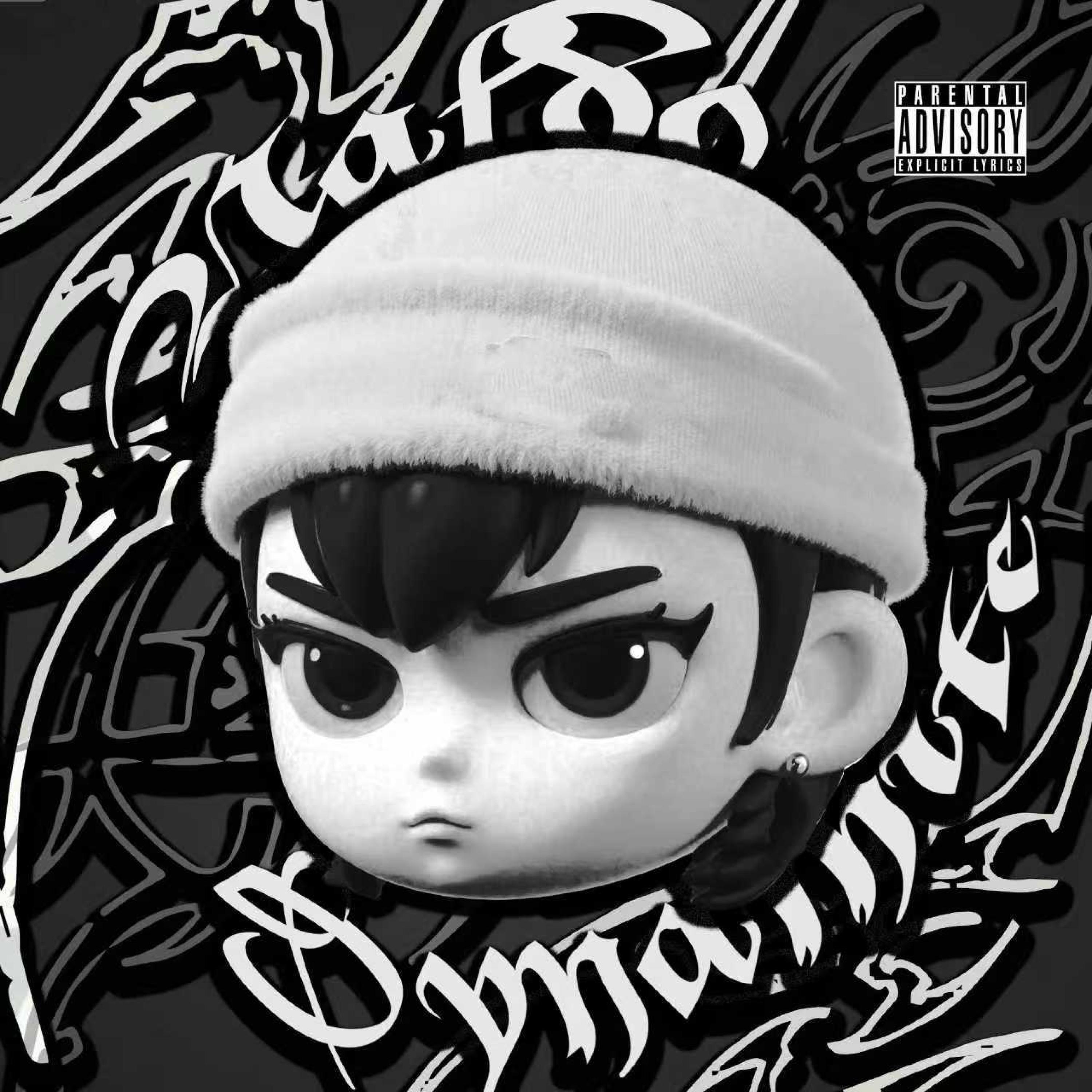 冲A大 Freestyle