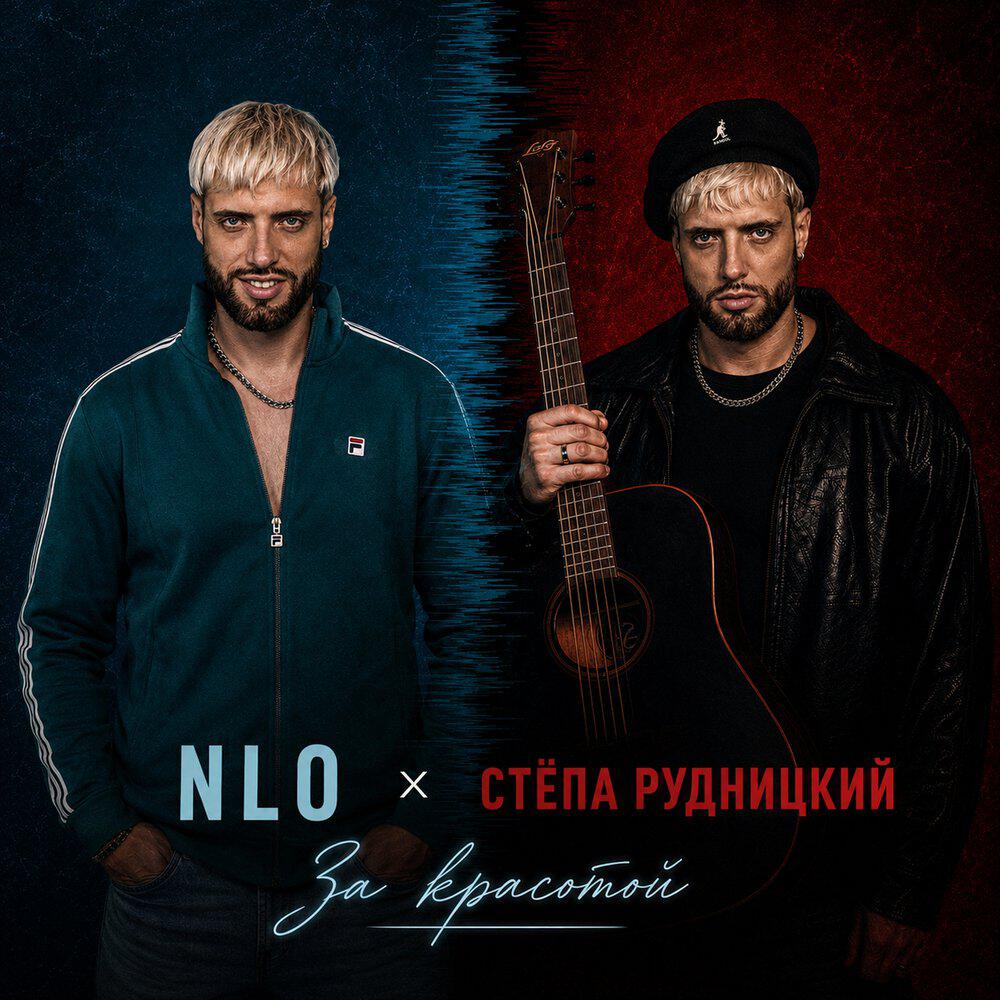 За красотой